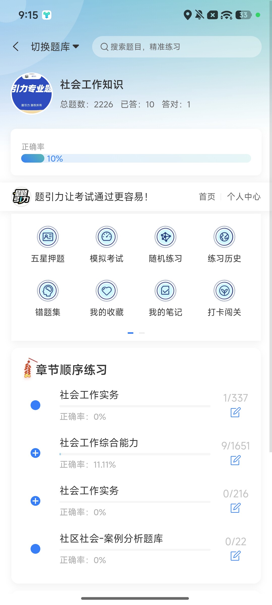 Screenshot_2026-09-28-21-15-48-814_cn.ixunke.appqe.jpg
