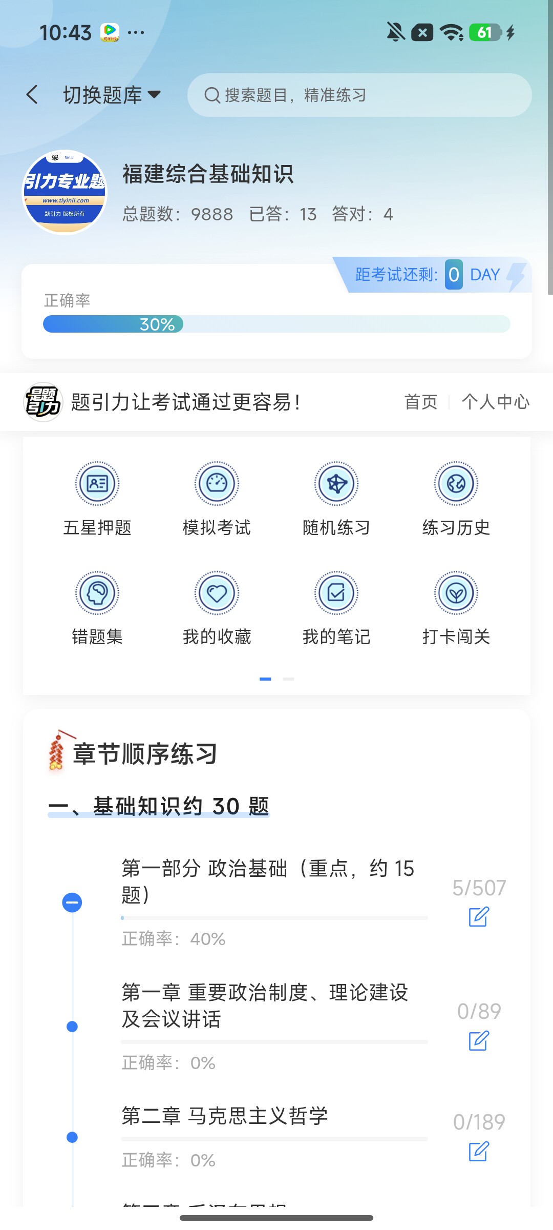 Screenshot_2026-08-03-10-43-09-554_cn.ixunke.appqe.jpg