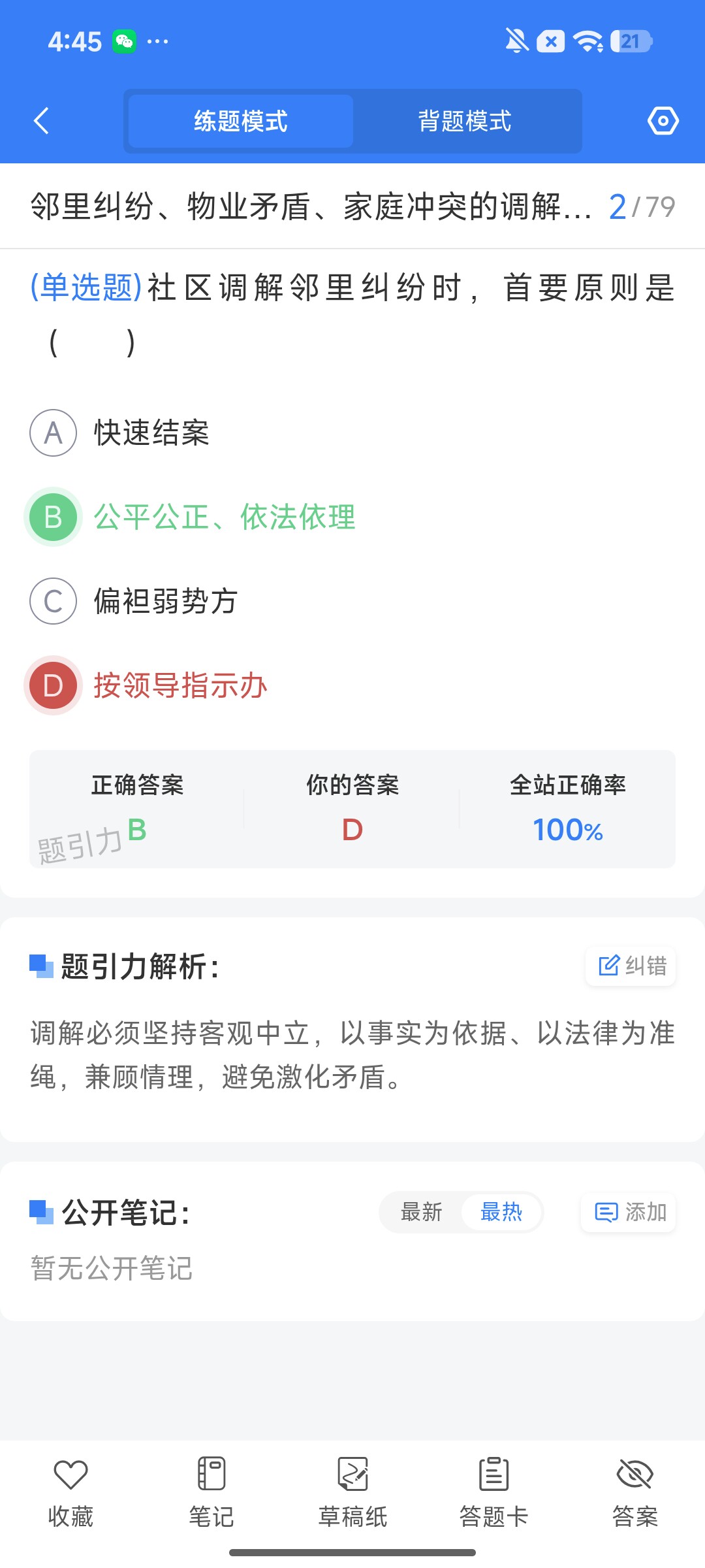 Screenshot_2026-08-04-16-45-16-912_cn.ixunke.appqe.jpg
