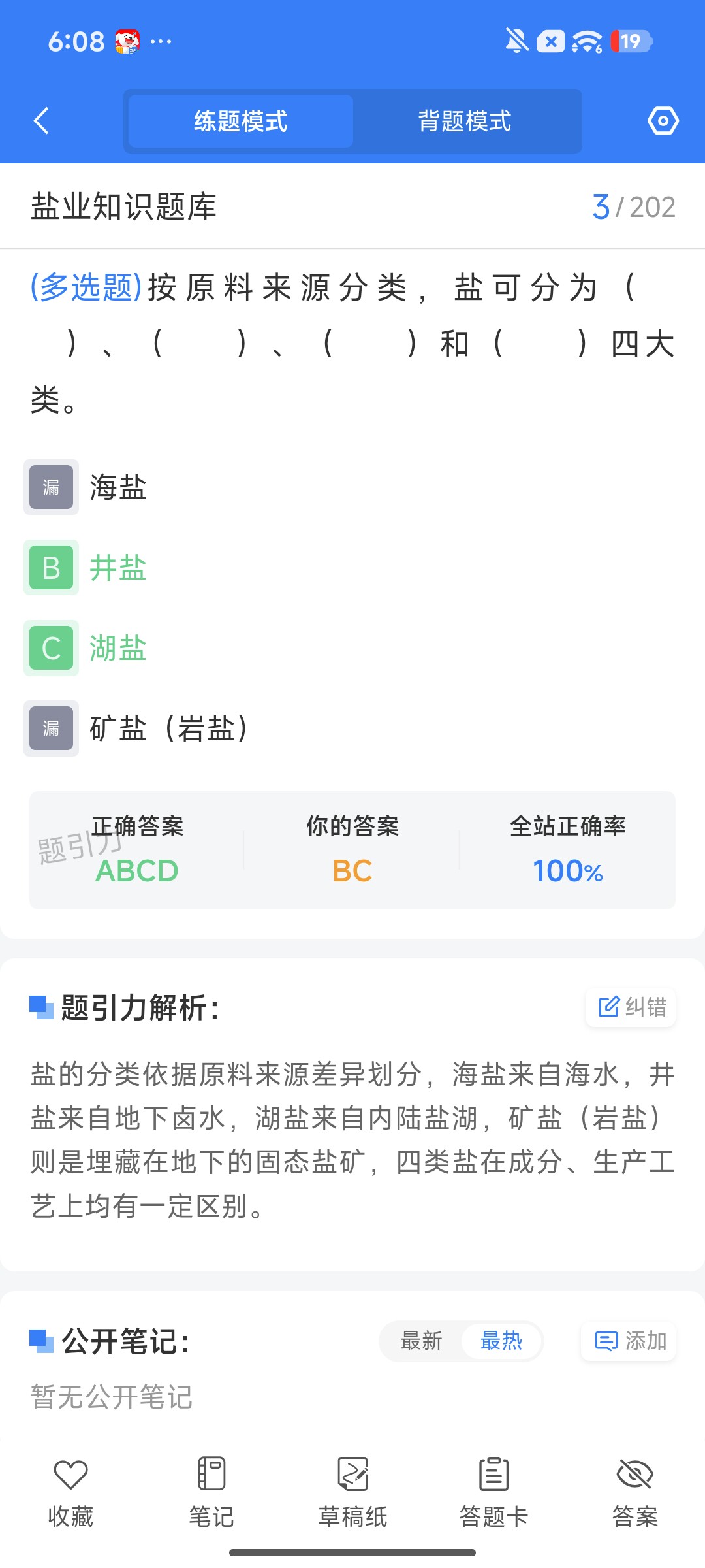 Screenshot_2026-08-04-18-08-14-050_cn.ixunke.appqe.jpg