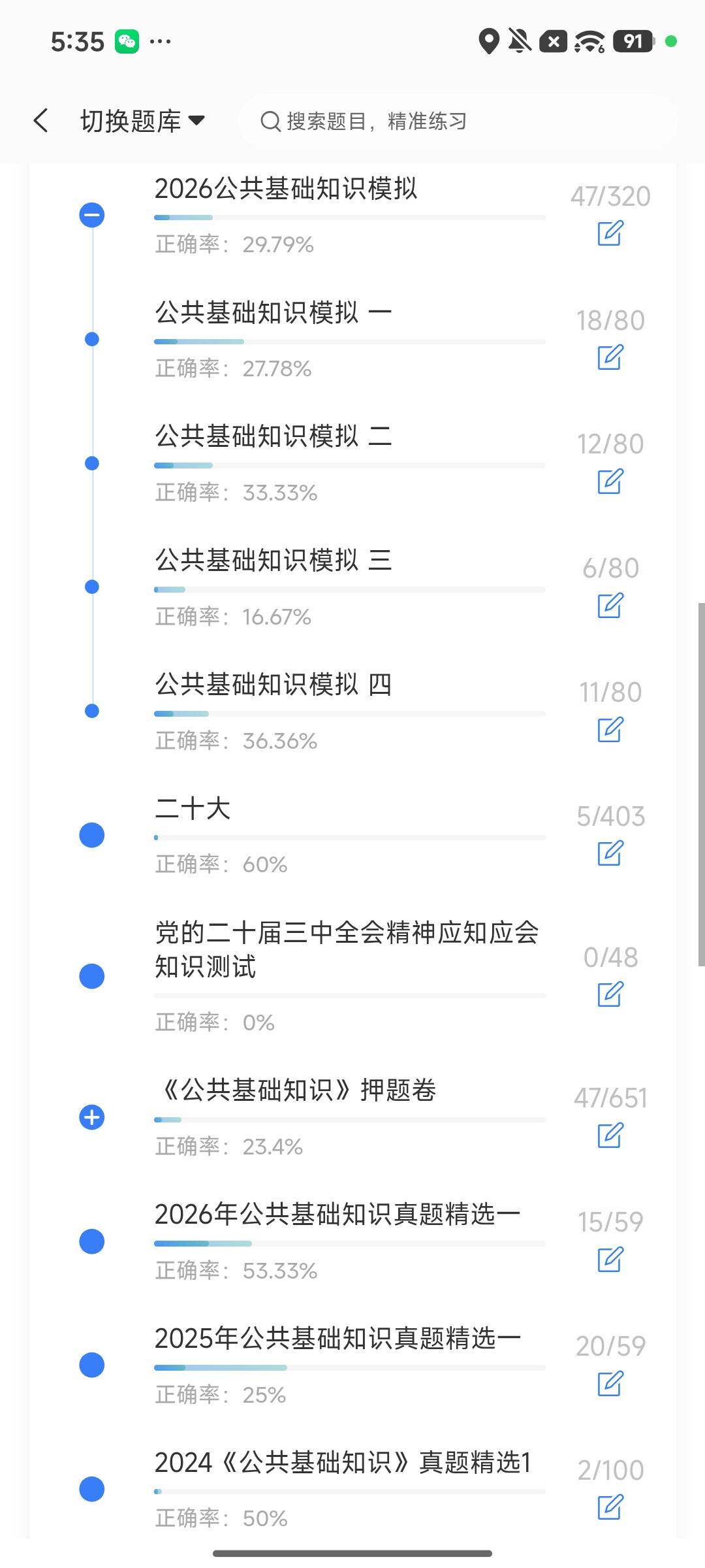 Screenshot_2026-08-10-17-35-37-994_cn.ixunke.appqe.jpg
