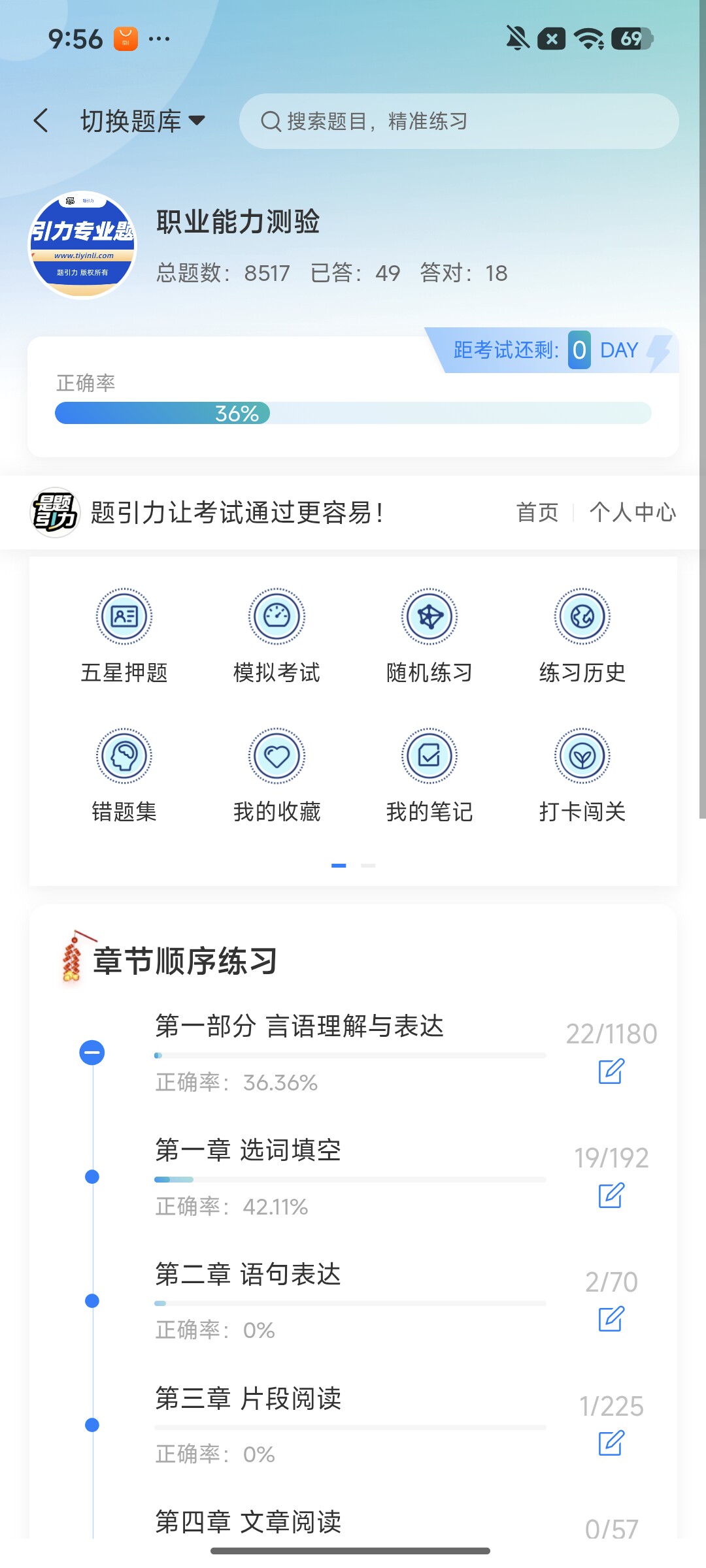 Screenshot_2026-09-24-09-56-36-153_cn.ixunke.appqe.jpg