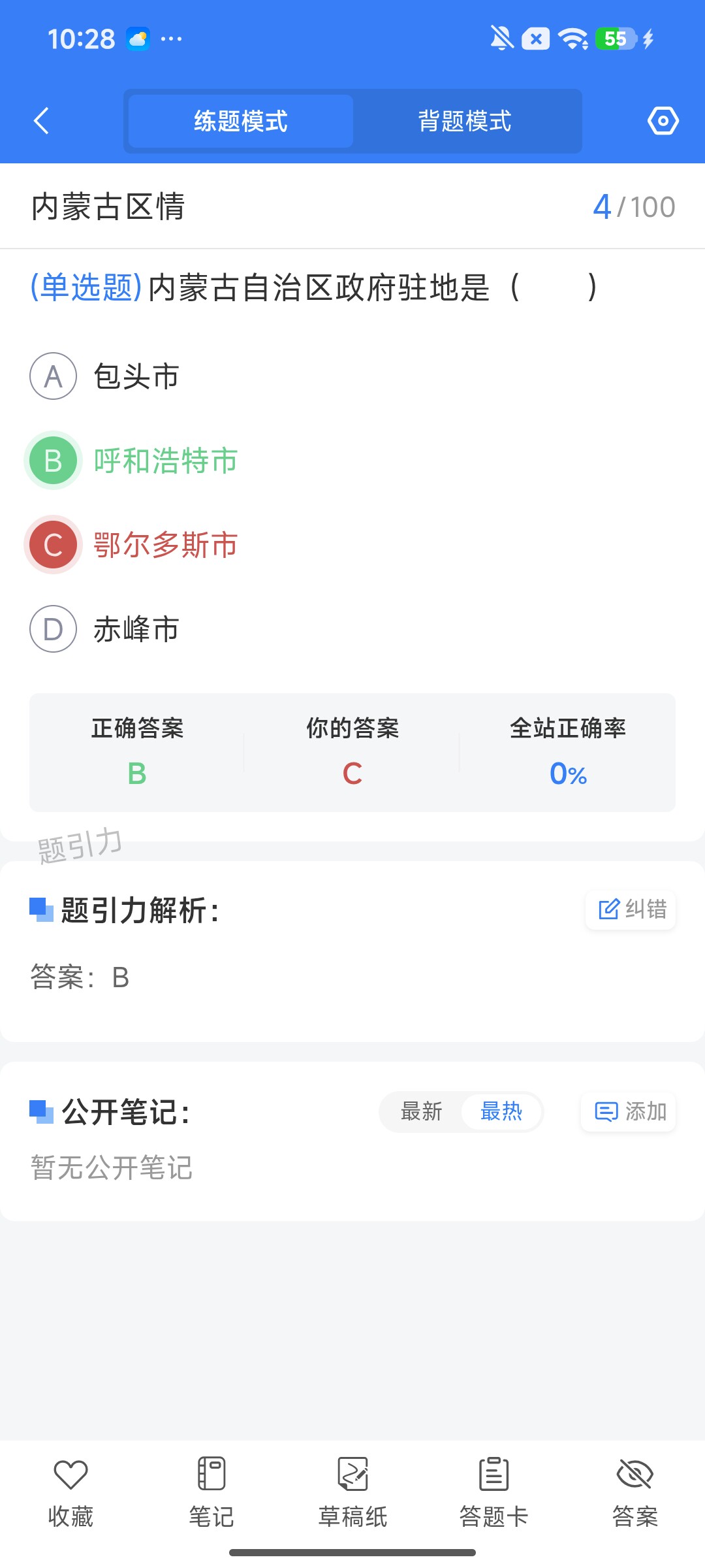 Screenshot_2026-08-03-10-28-04-048_cn.ixunke.appqe.jpg