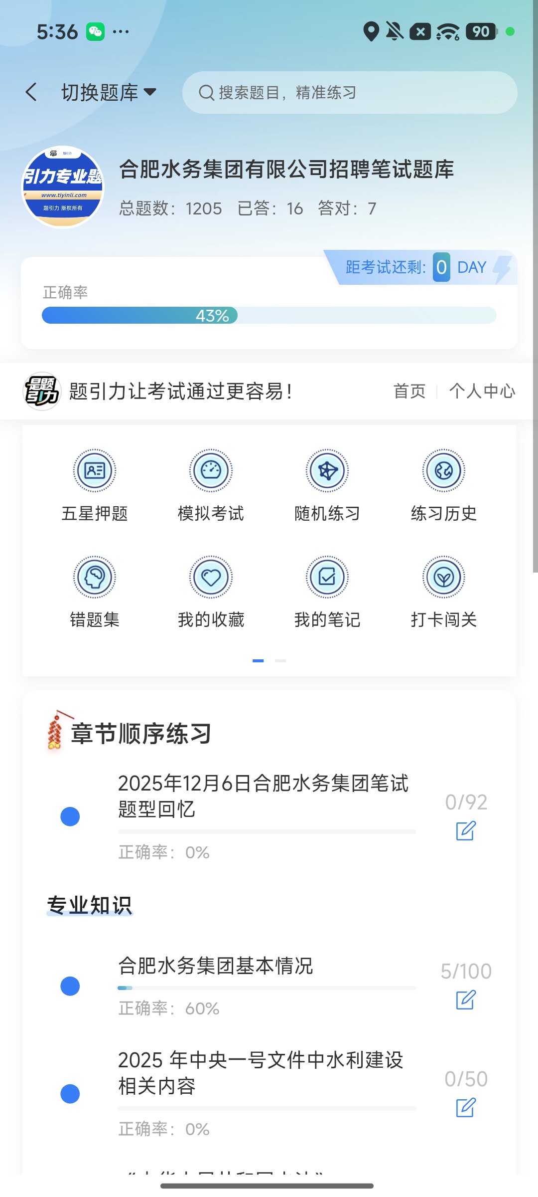 Screenshot_2026-08-10-17-37-52-169_cn.ixunke.appqe.jpg