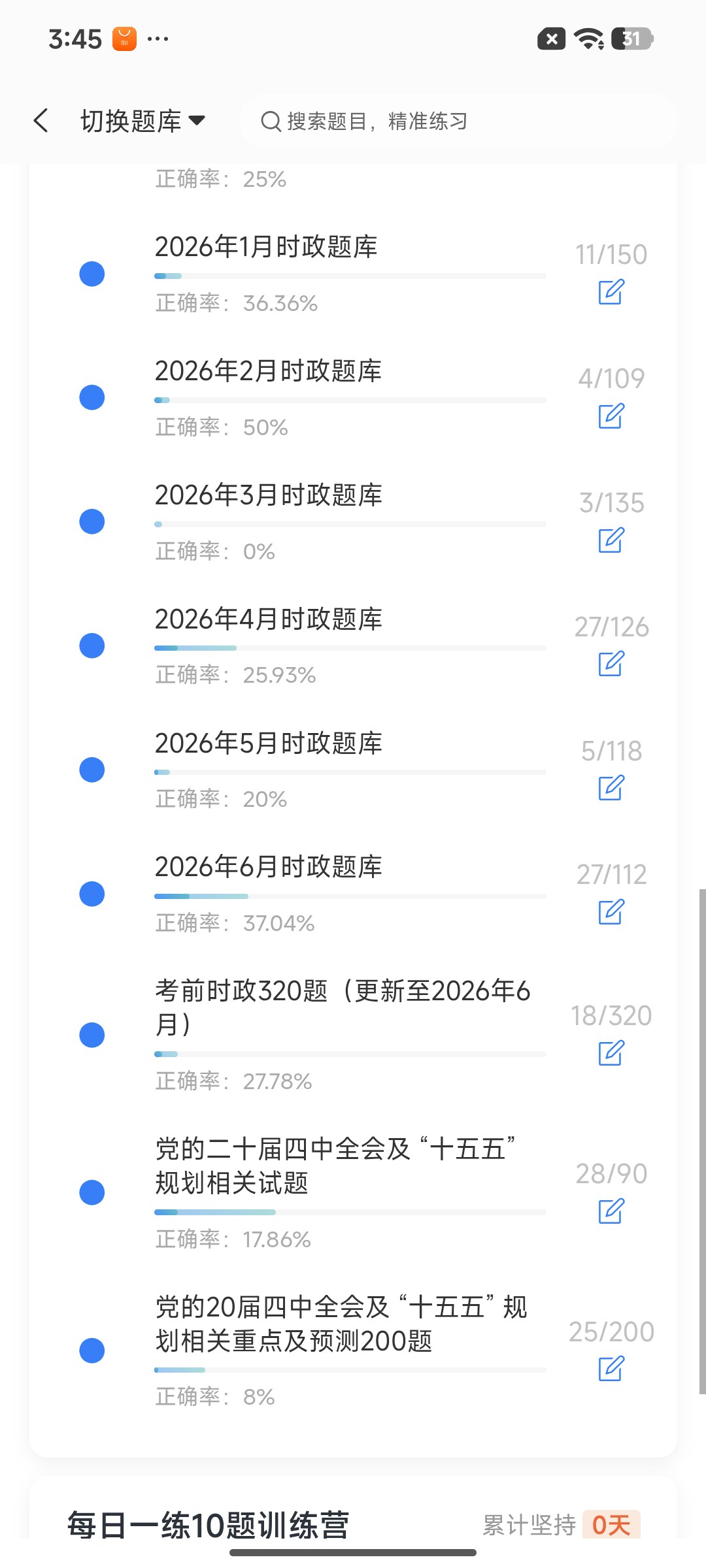 Screenshot_2026-07-24-15-45-19-972_cn.ixunke.appqe.jpg