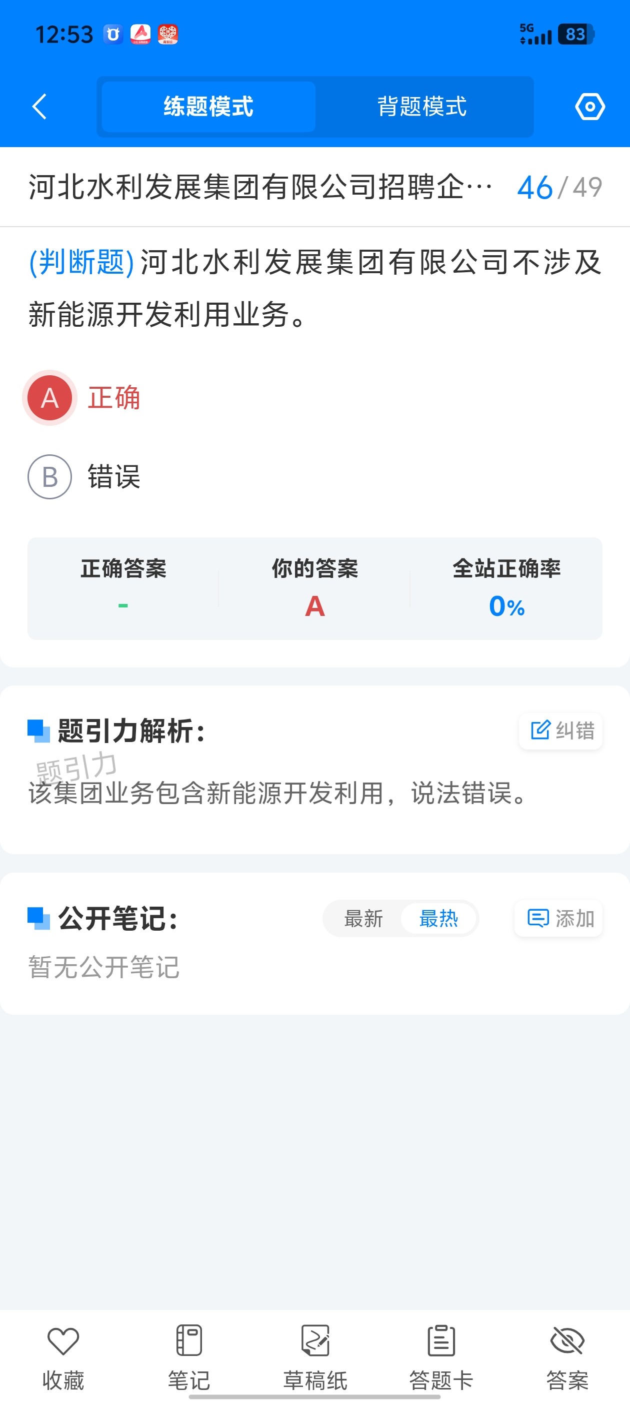 Screenshot_20260524_125342.jpg