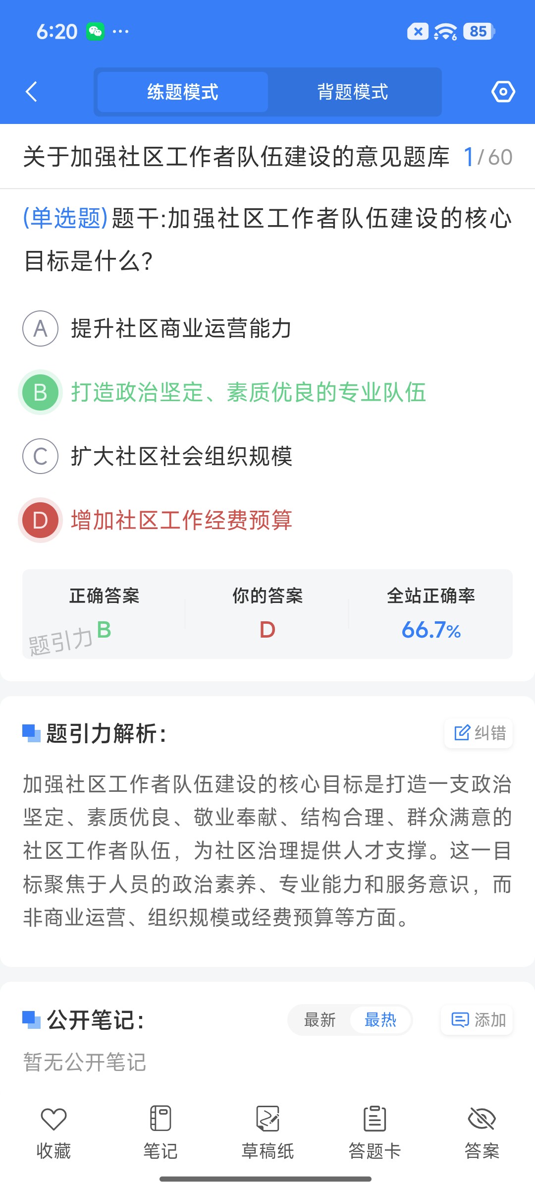 Screenshot_2026-08-20-18-20-20-678_cn.ixunke.appqe.jpg