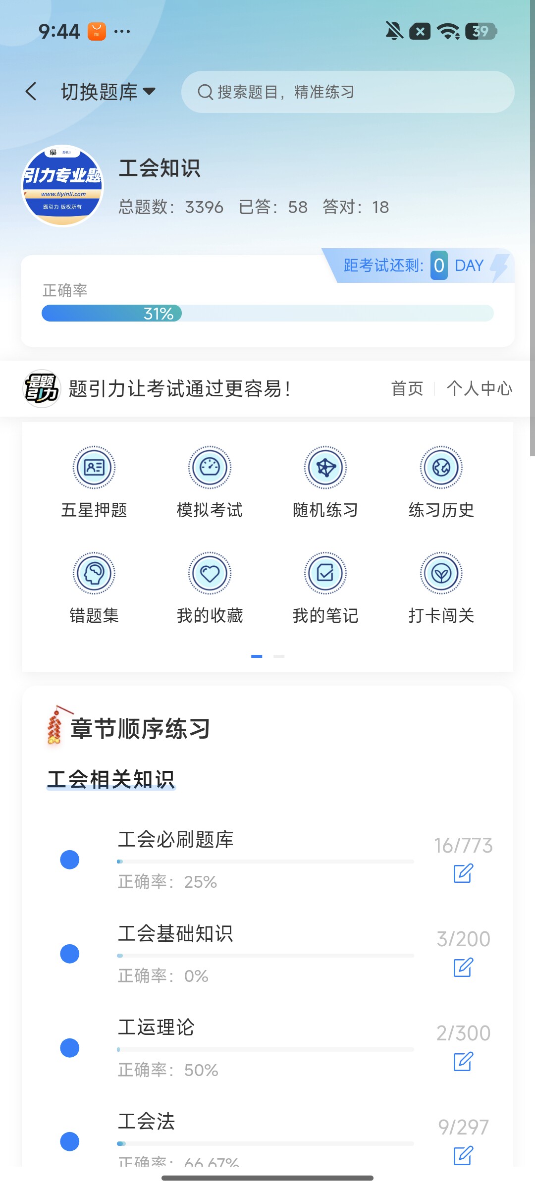 Screenshot_2026-08-07-09-44-09-415_cn.ixunke.appqe.jpg