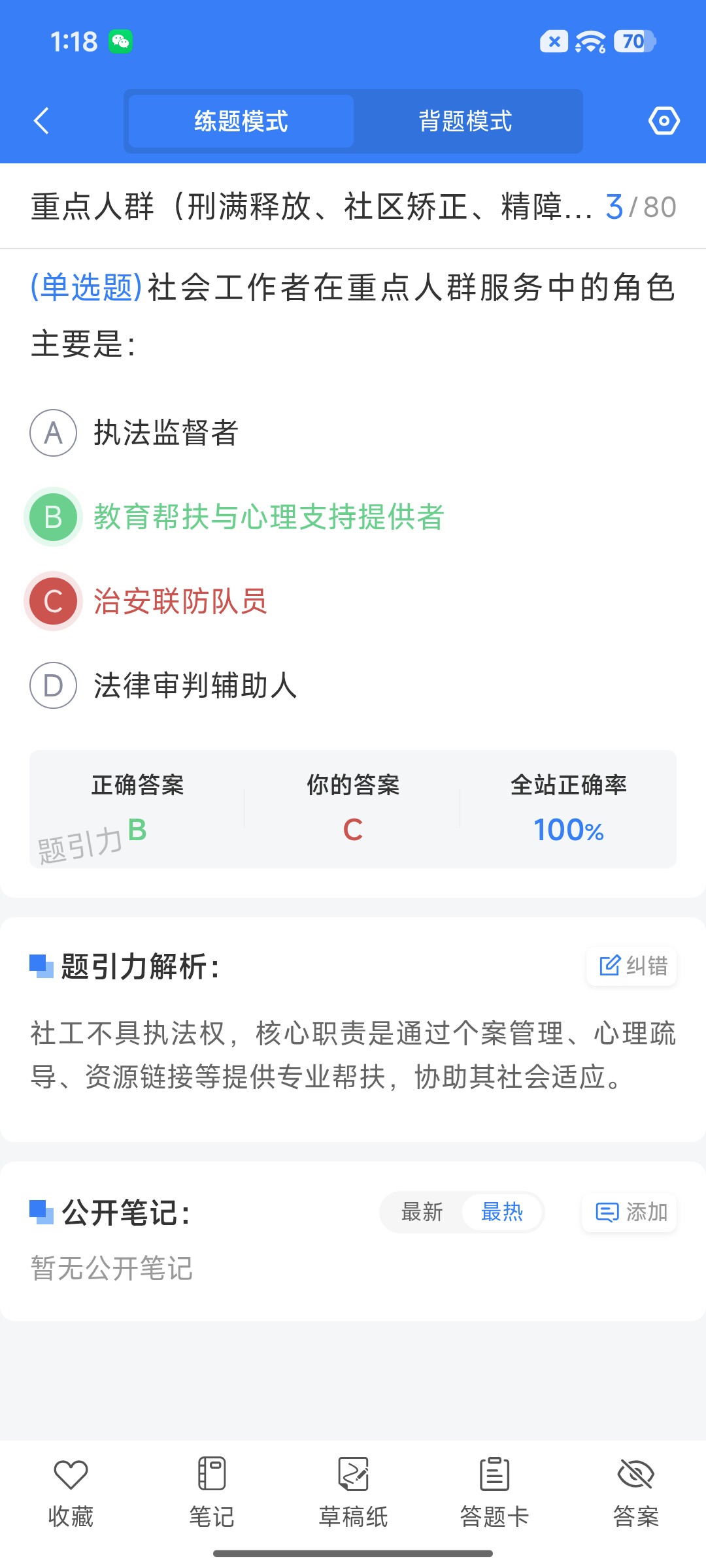 Screenshot_2026-09-01-13-18-02-420_cn.ixunke.appqe.jpg
