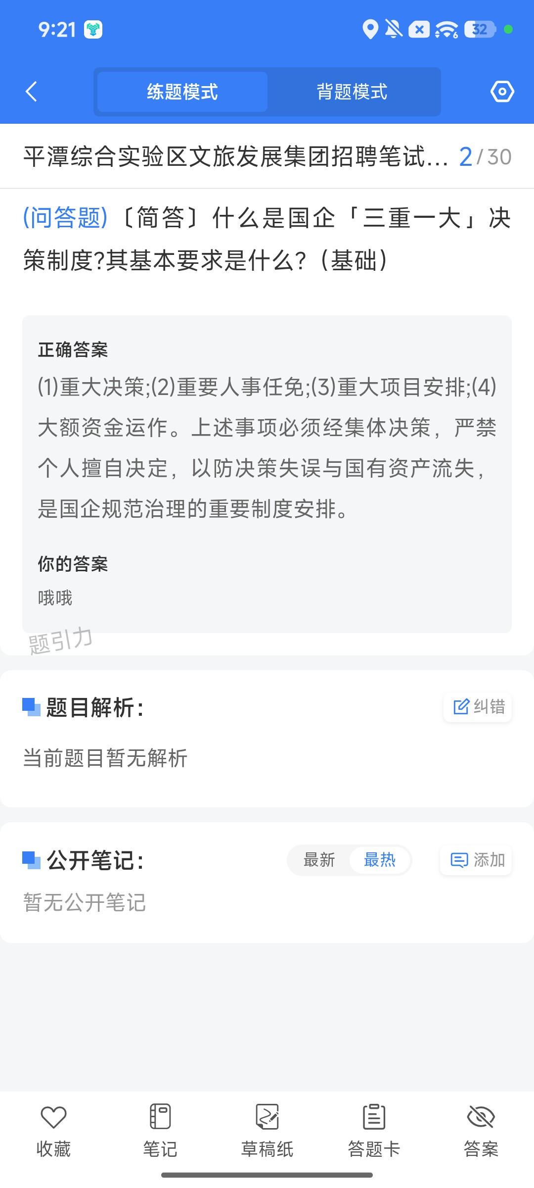 Screenshot_2026-09-28-21-21-12-622_cn.ixunke.appqe.jpg