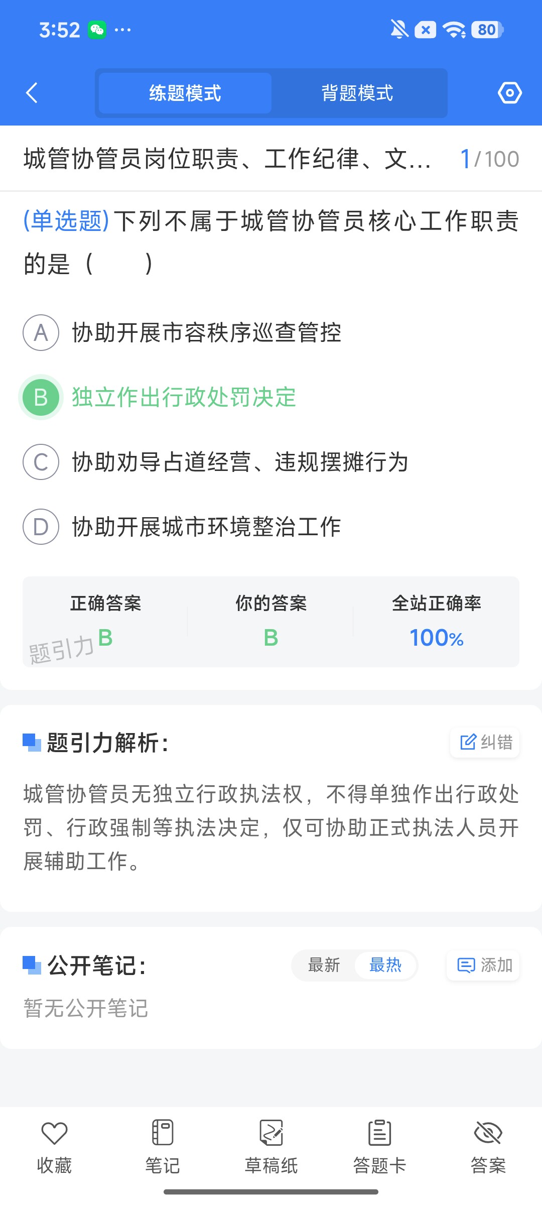 Screenshot_2026-08-12-15-52-05-225_cn.ixunke.appqe.jpg