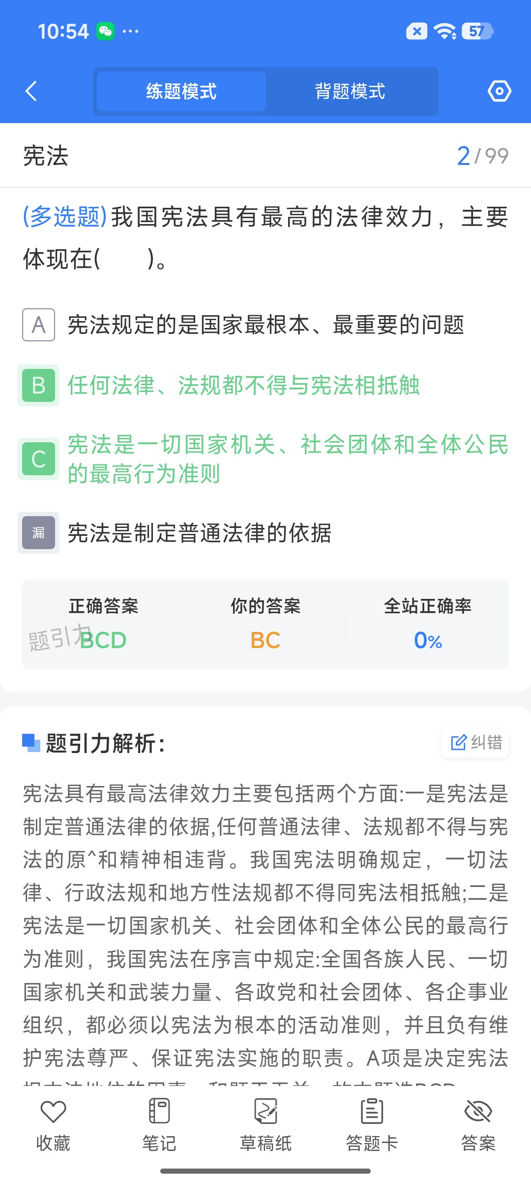Screenshot_2026-09-11-10-54-07-745_cn.ixunke.appqe.jpg