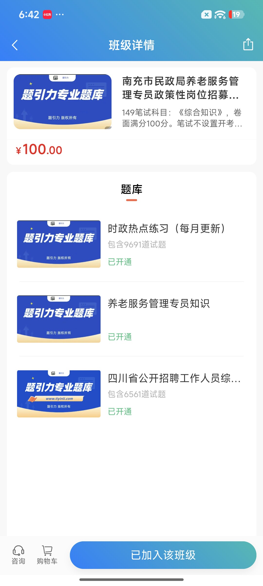 Screenshot_2026-09-15-18-42-07-420_cn.ixunke.appqe.jpg