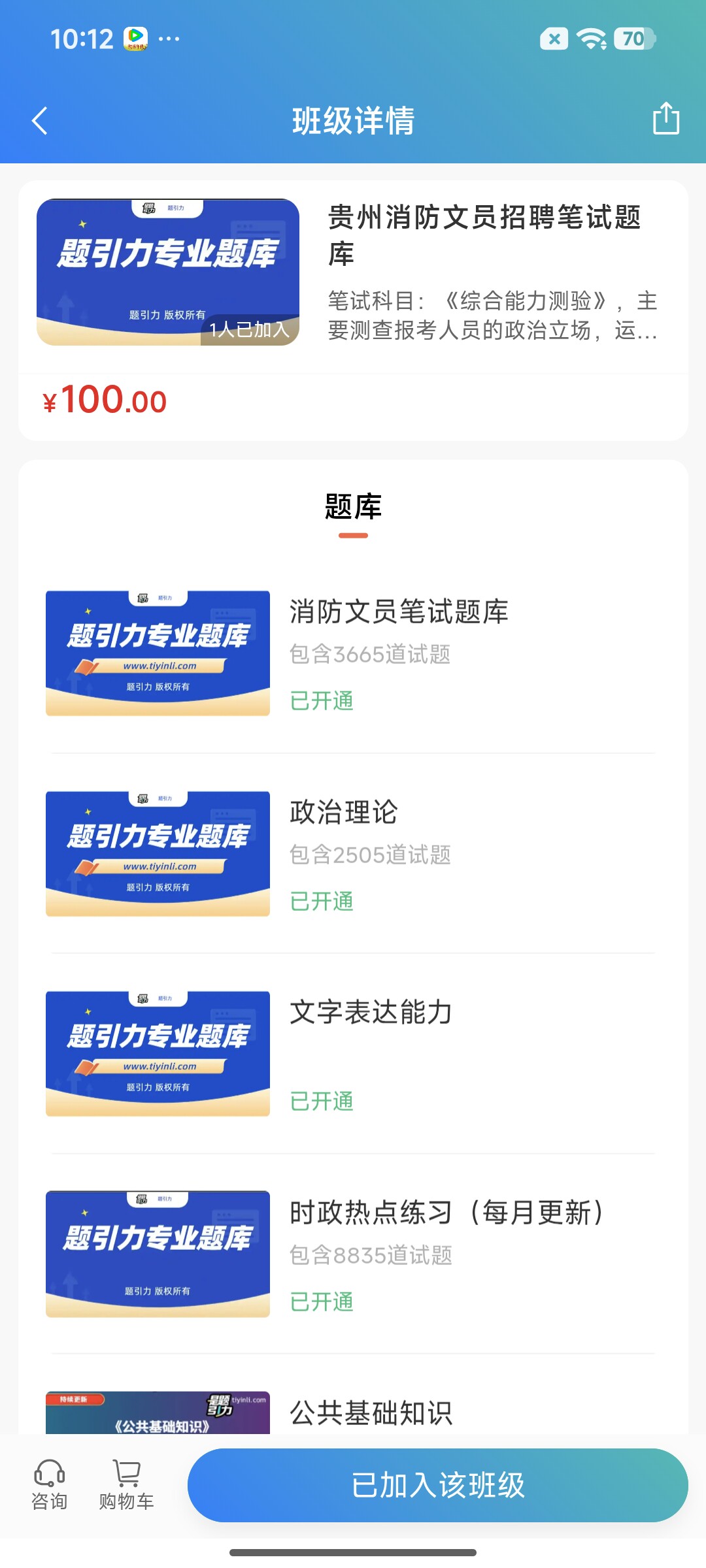 Screenshot_2026-07-22-10-12-43-950_cn.ixunke.appqe.jpg