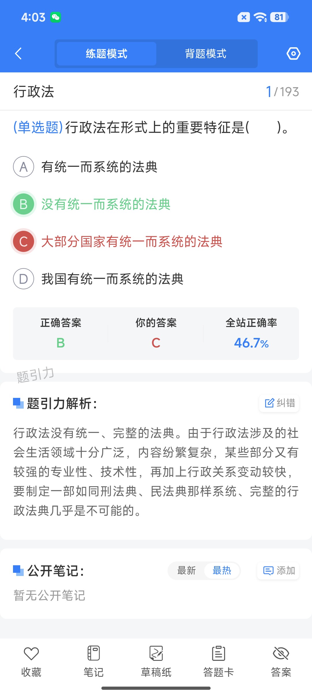 Screenshot_2026-07-17-16-03-52-524_cn.ixunke.appqe.jpg