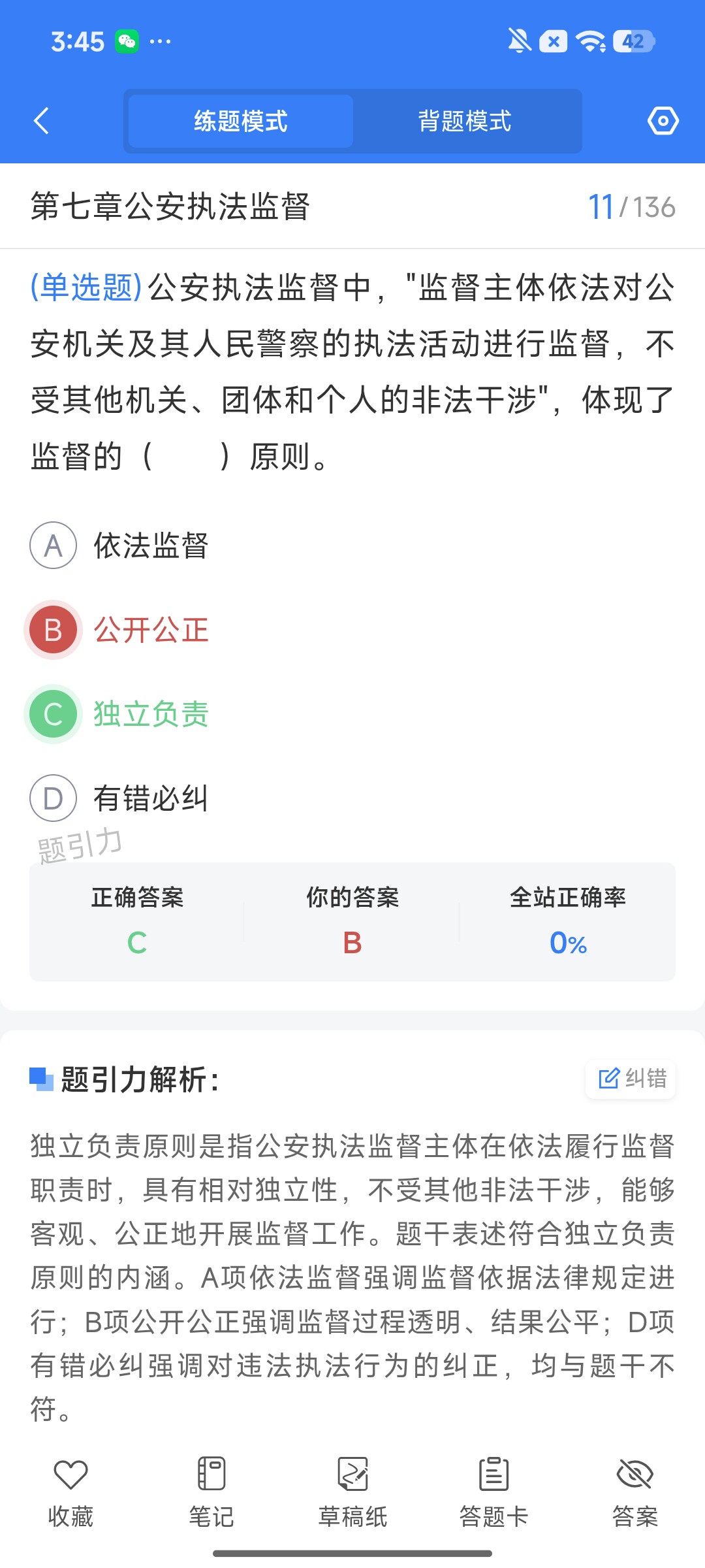 Screenshot_2026-09-21-15-45-52-783_cn.ixunke.appqe.jpg