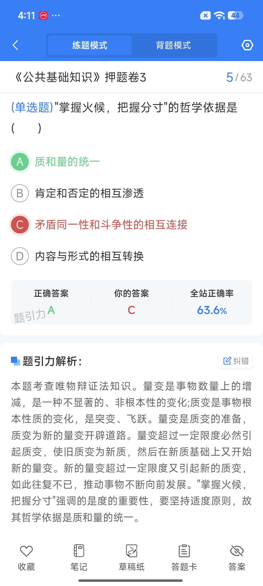 Screenshot_2026-08-24-16-11-15-460_cn.ixunke.appqe.jpg
