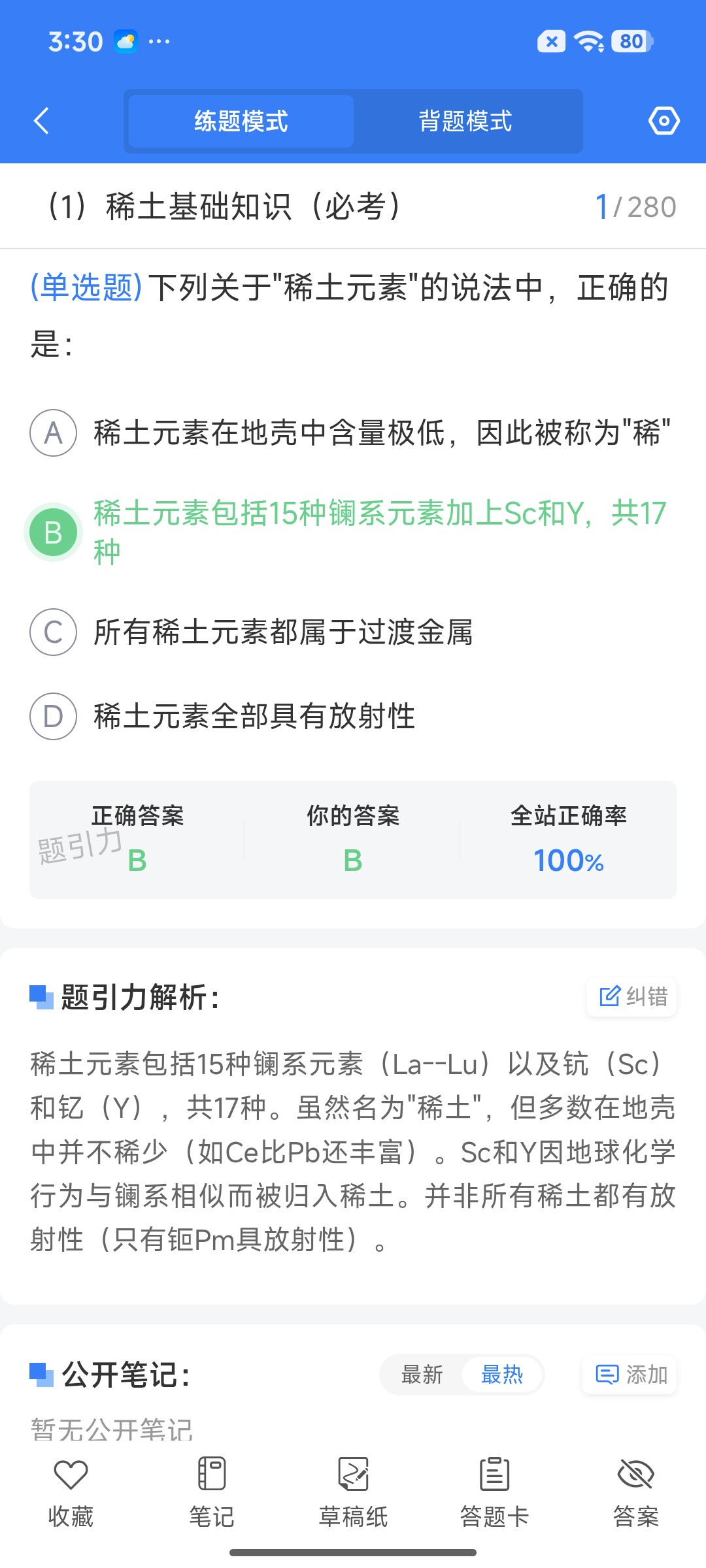 Screenshot_2026-07-27-15-30-53-939_cn.ixunke.appqe.jpg
