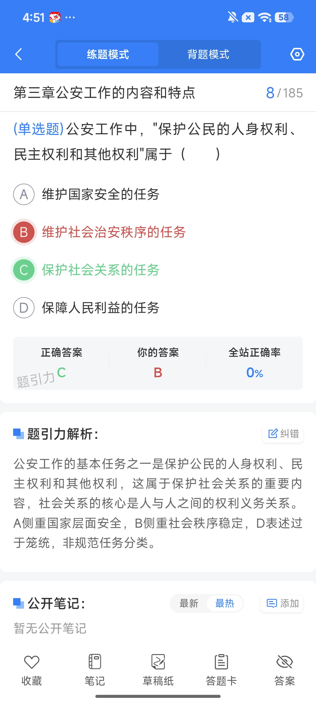 Screenshot_2026-08-14-16-51-37-752_cn.ixunke.appqe.jpg