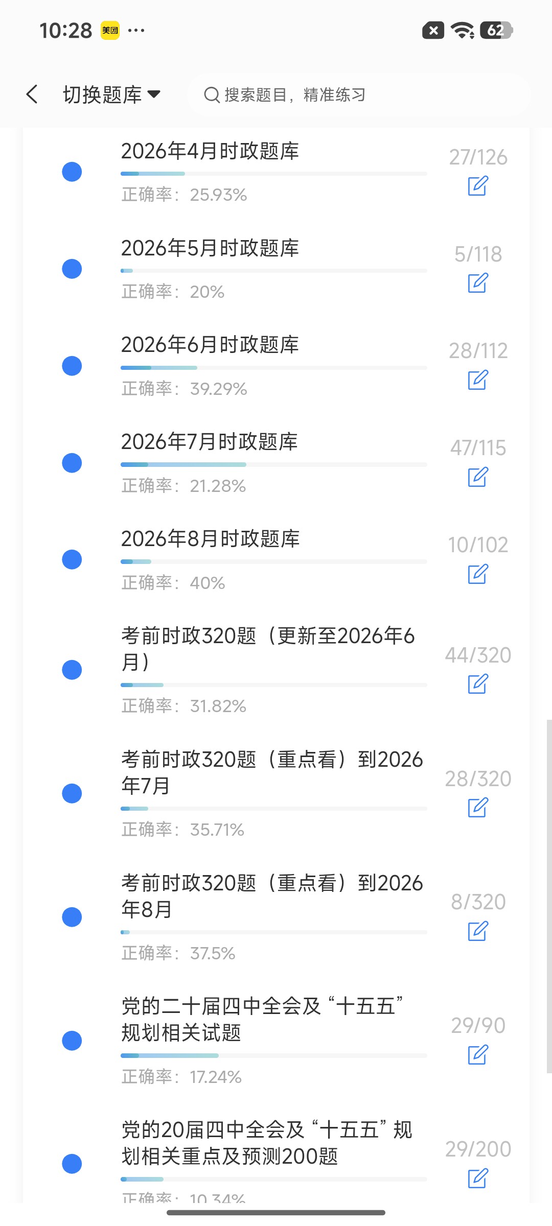 Screenshot_2026-09-11-10-28-19-883_cn.ixunke.appqe.jpg