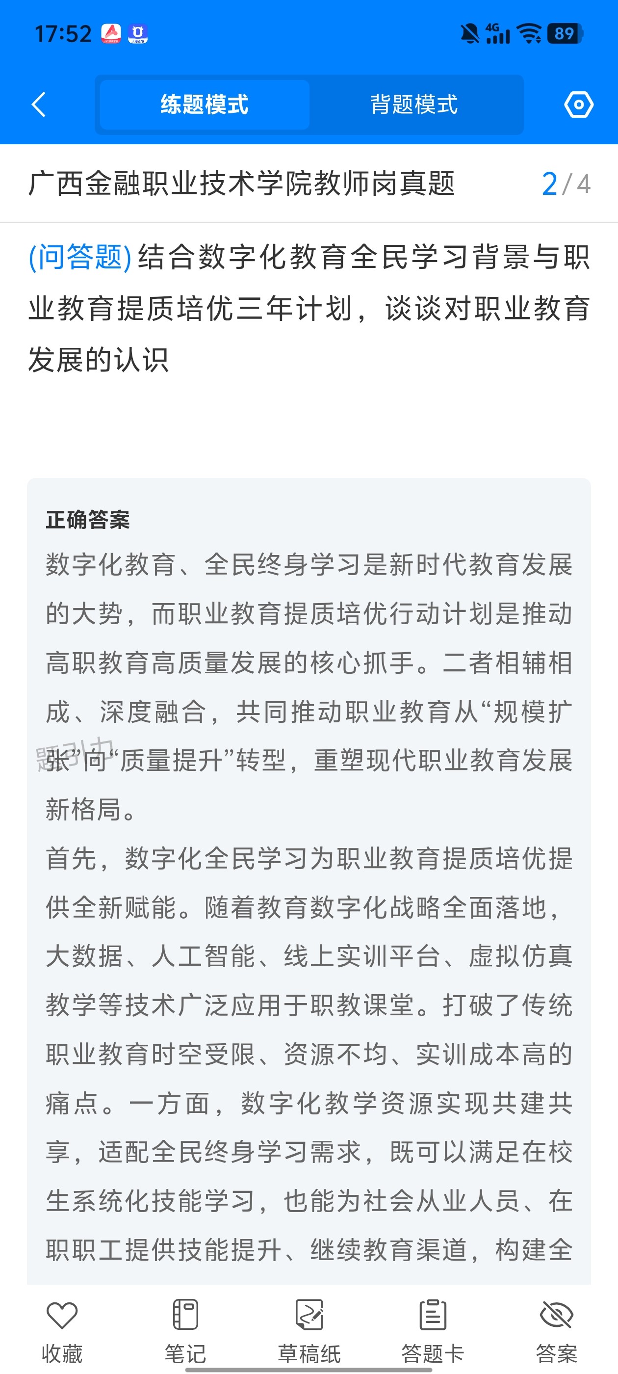 Screenshot_20260701_175234.jpg
