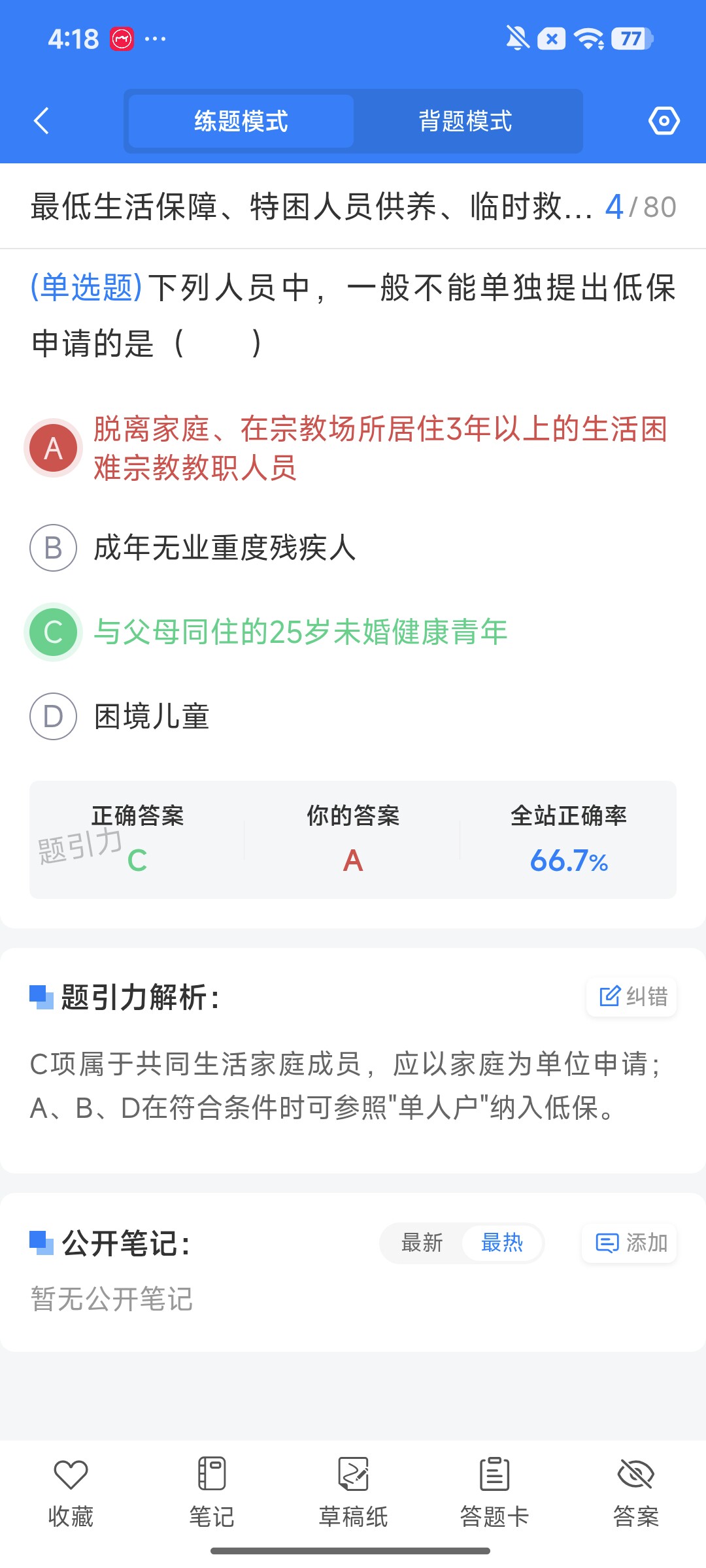 Screenshot_2026-08-12-16-18-10-326_cn.ixunke.appqe.jpg