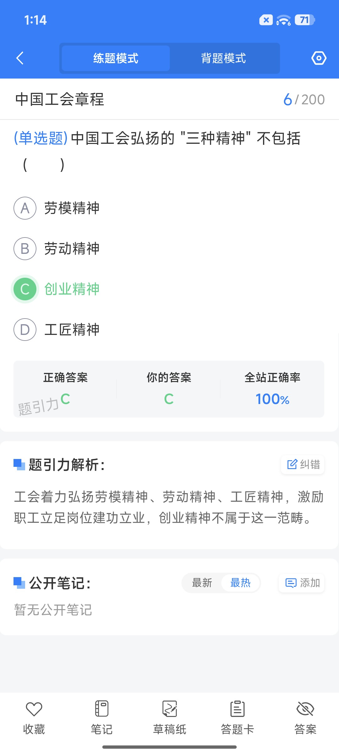 Screenshot_2026-09-01-13-14-38-180_cn.ixunke.appqe.jpg