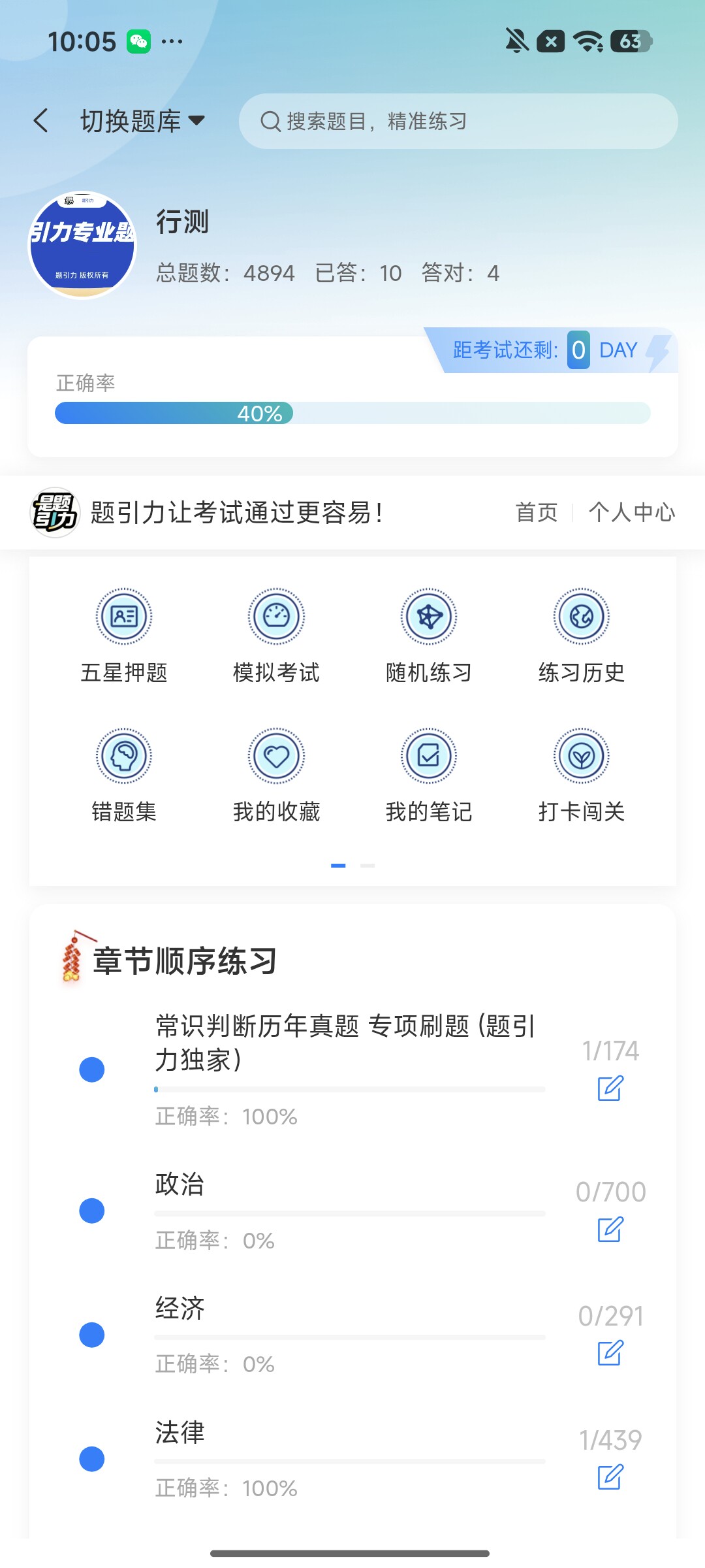 Screenshot_2026-08-06-10-05-24-423_cn.ixunke.appqe.jpg