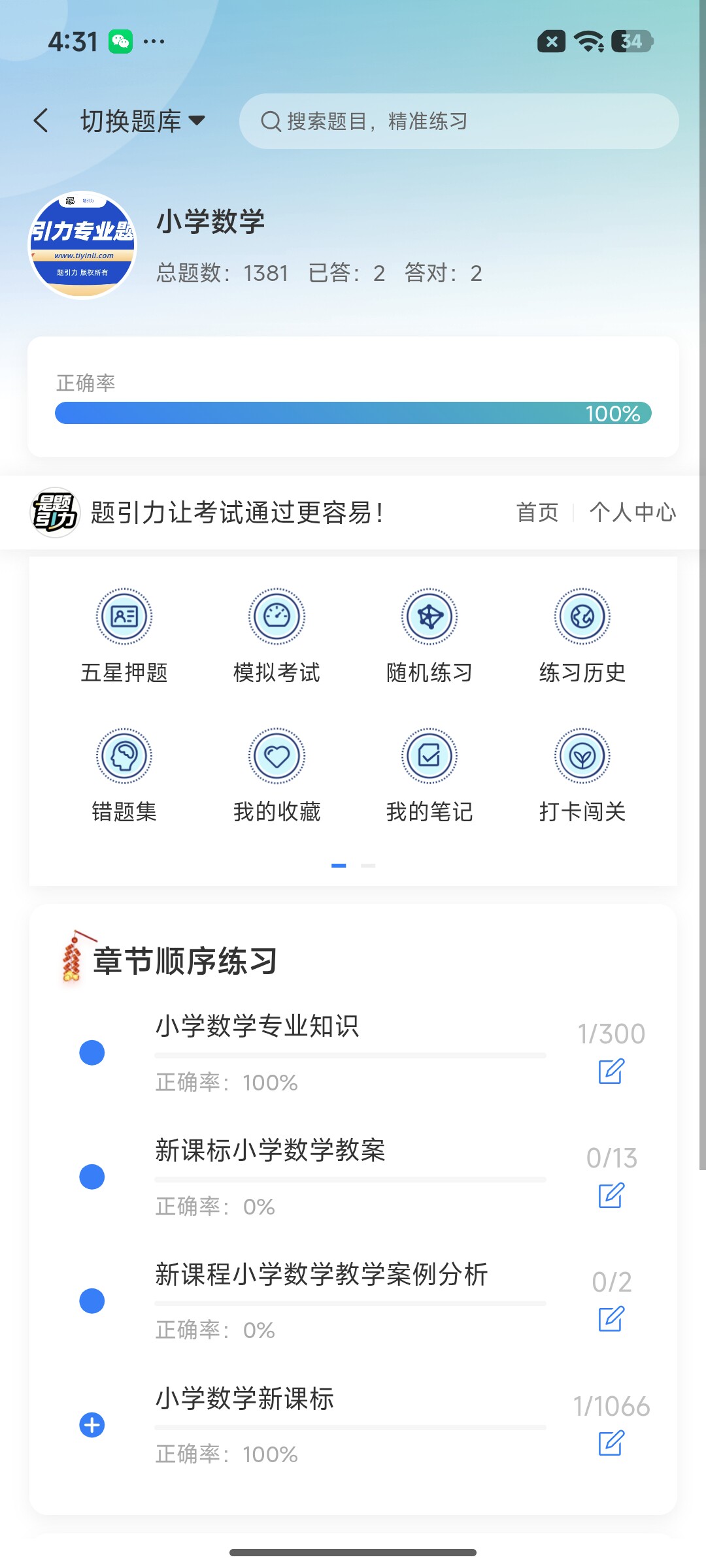 Screenshot_2026-07-28-16-31-42-218_cn.ixunke.appqe.jpg