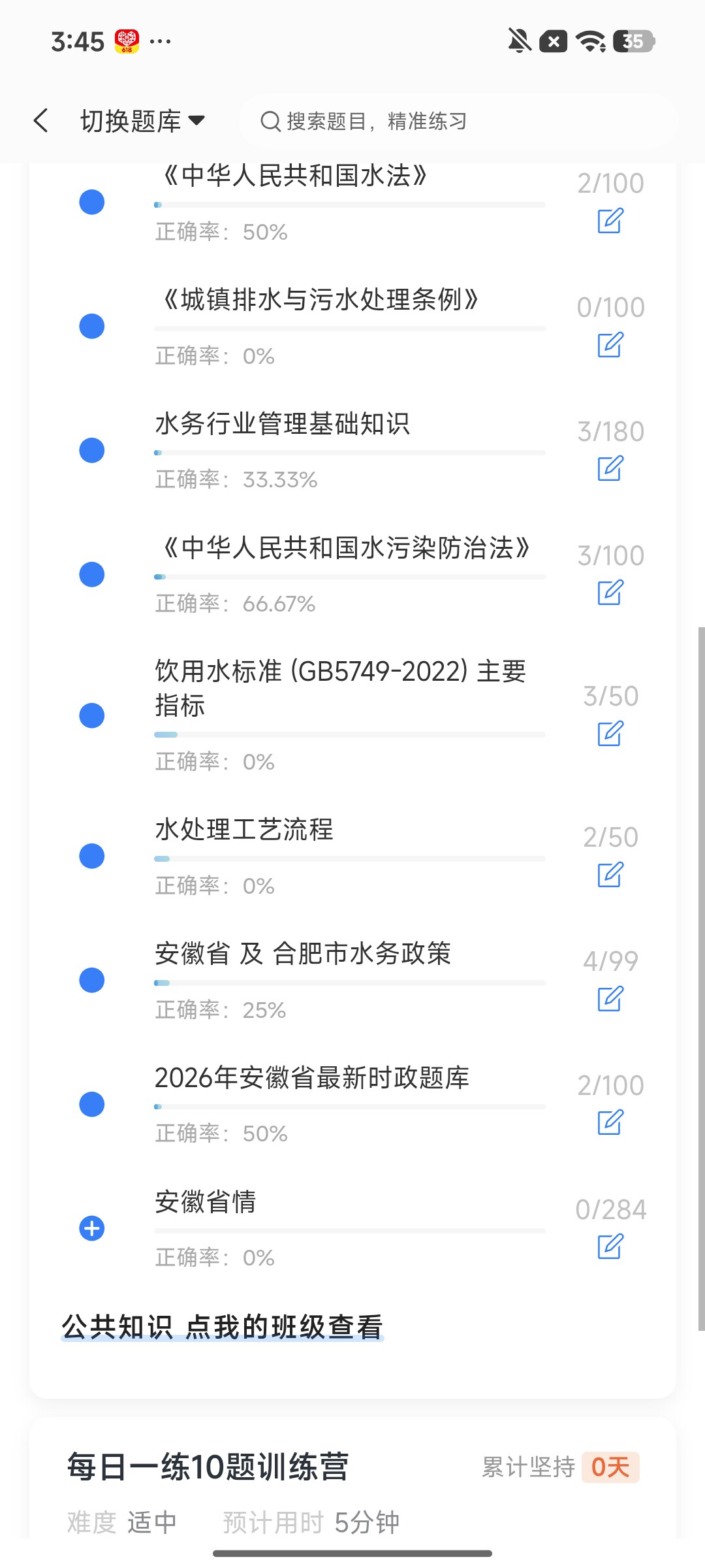 Screenshot_2026-08-13-15-45-47-901_cn.ixunke.appqe.jpg