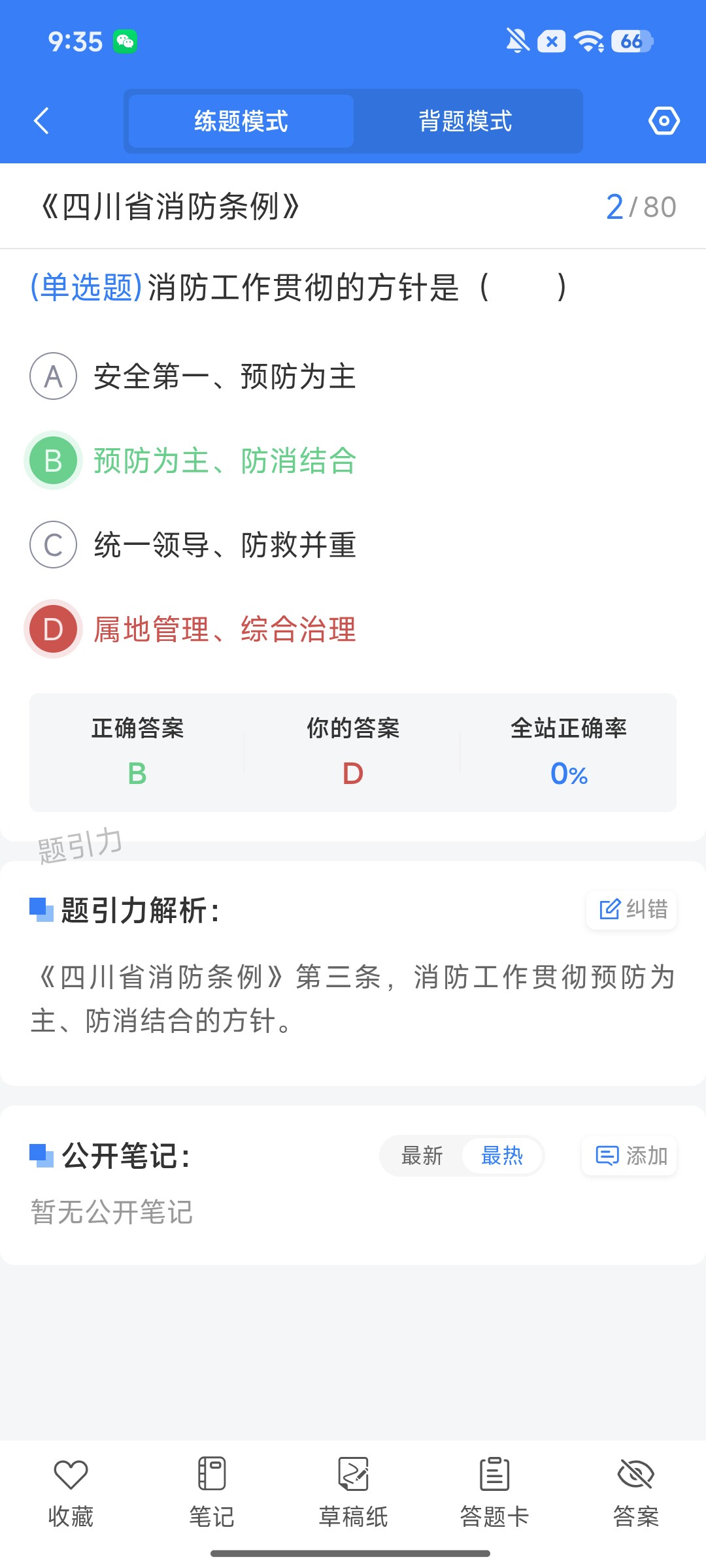 Screenshot_2026-08-06-09-35-36-067_cn.ixunke.appqe.jpg