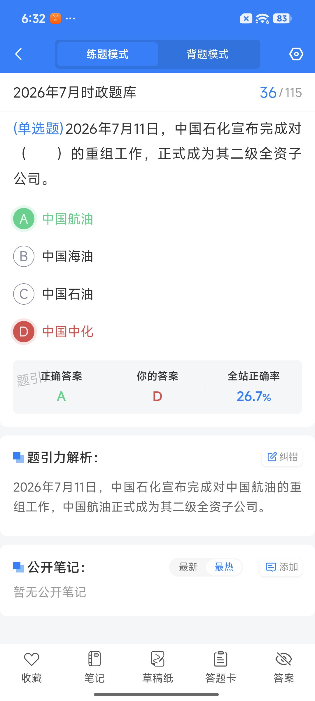 Screenshot_2026-08-20-18-32-35-246_cn.ixunke.appqe.jpg