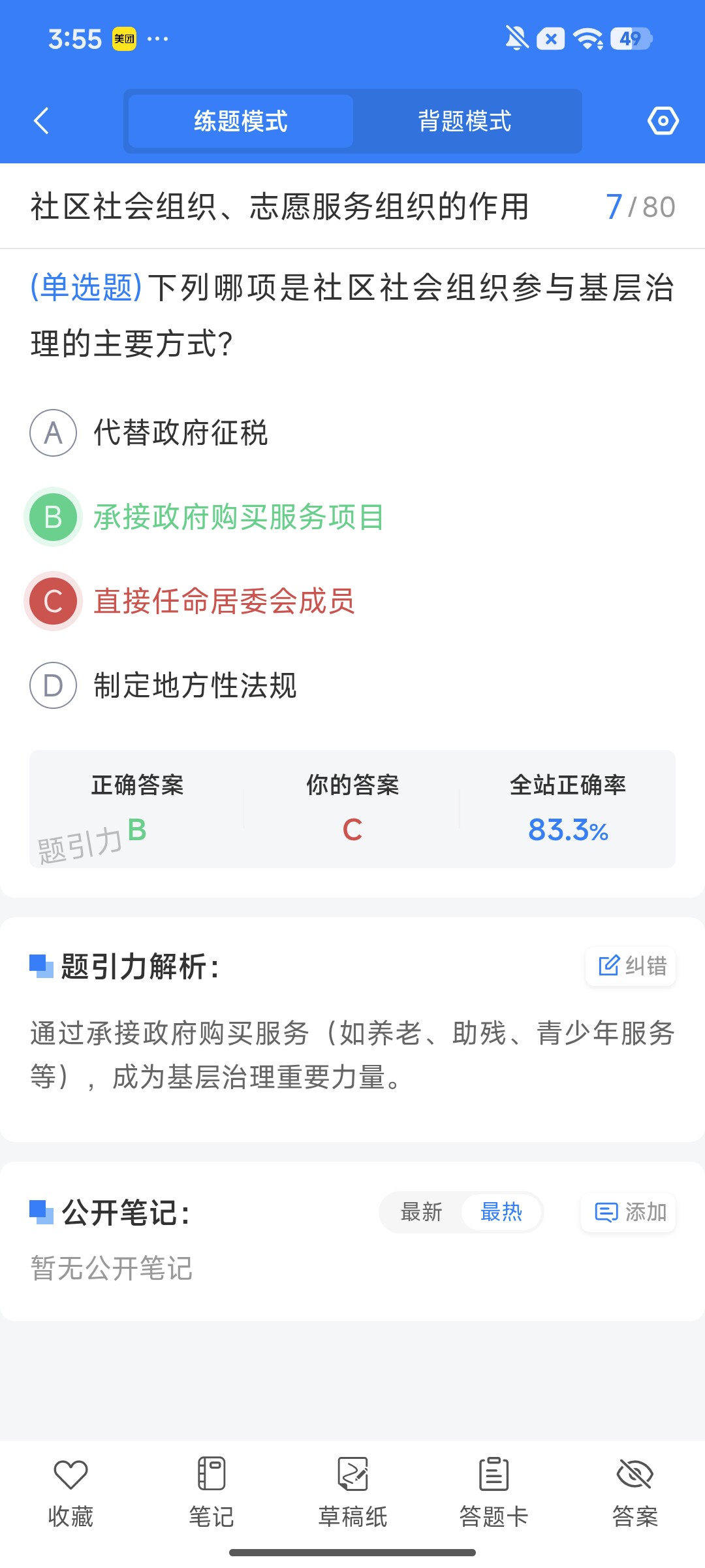 Screenshot_2026-07-31-15-55-13-440_cn.ixunke.appqe.jpg