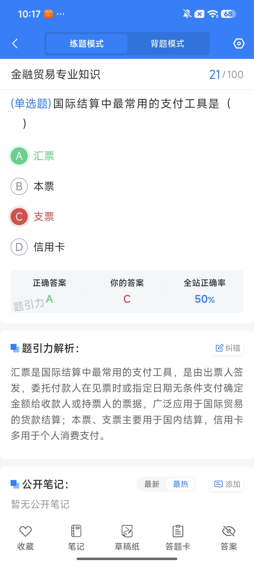 Screenshot_2026-09-24-10-17-37-156_cn.ixunke.appqe.jpg
