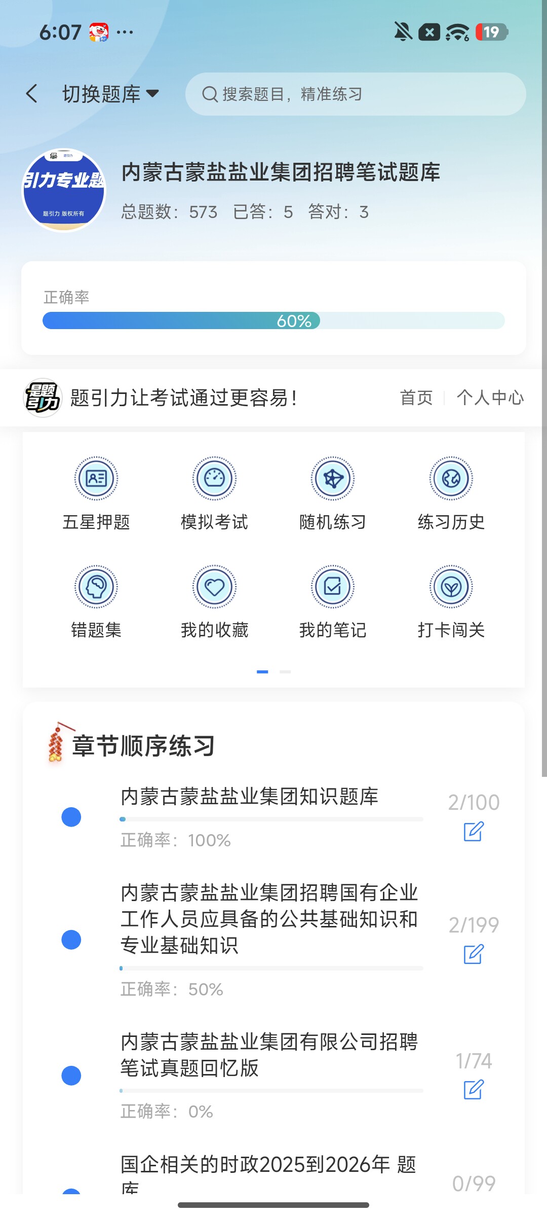 Screenshot_2026-08-04-18-07-38-218_cn.ixunke.appqe.jpg