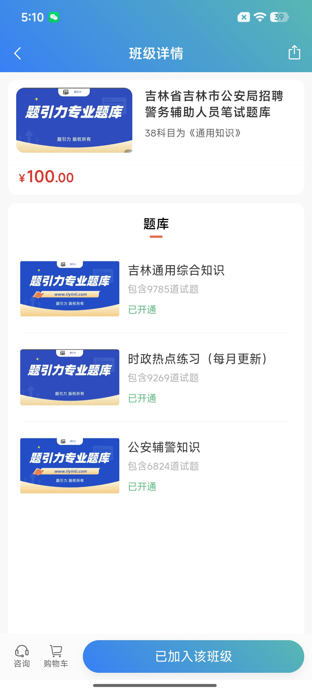 Screenshot_2026-08-24-17-10-59-160_cn.ixunke.appqe.jpg