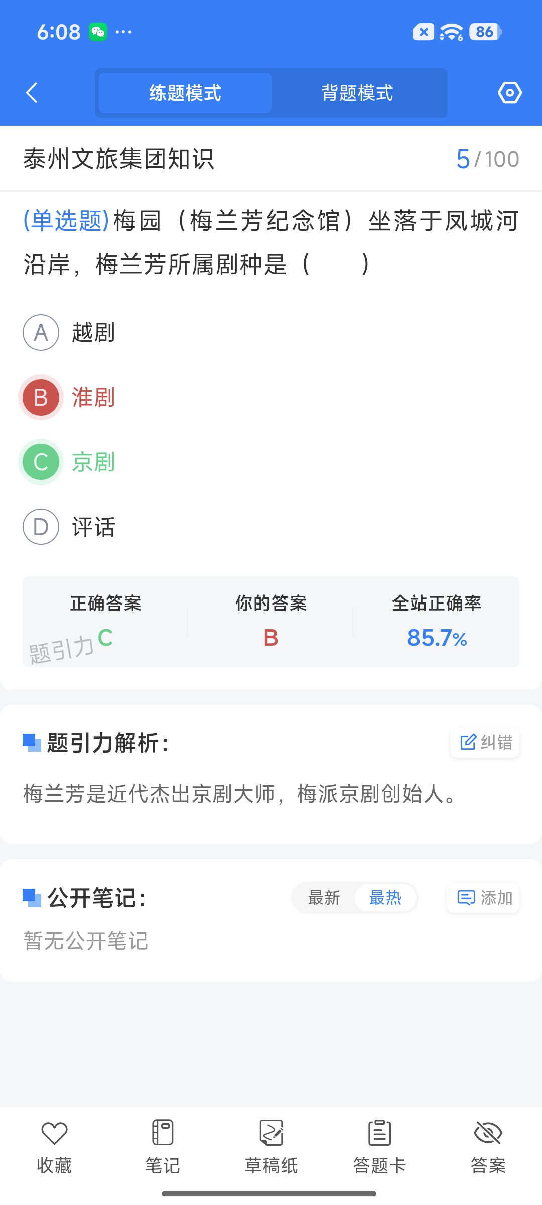 Screenshot_2026-08-20-18-08-52-259_cn.ixunke.appqe.jpg