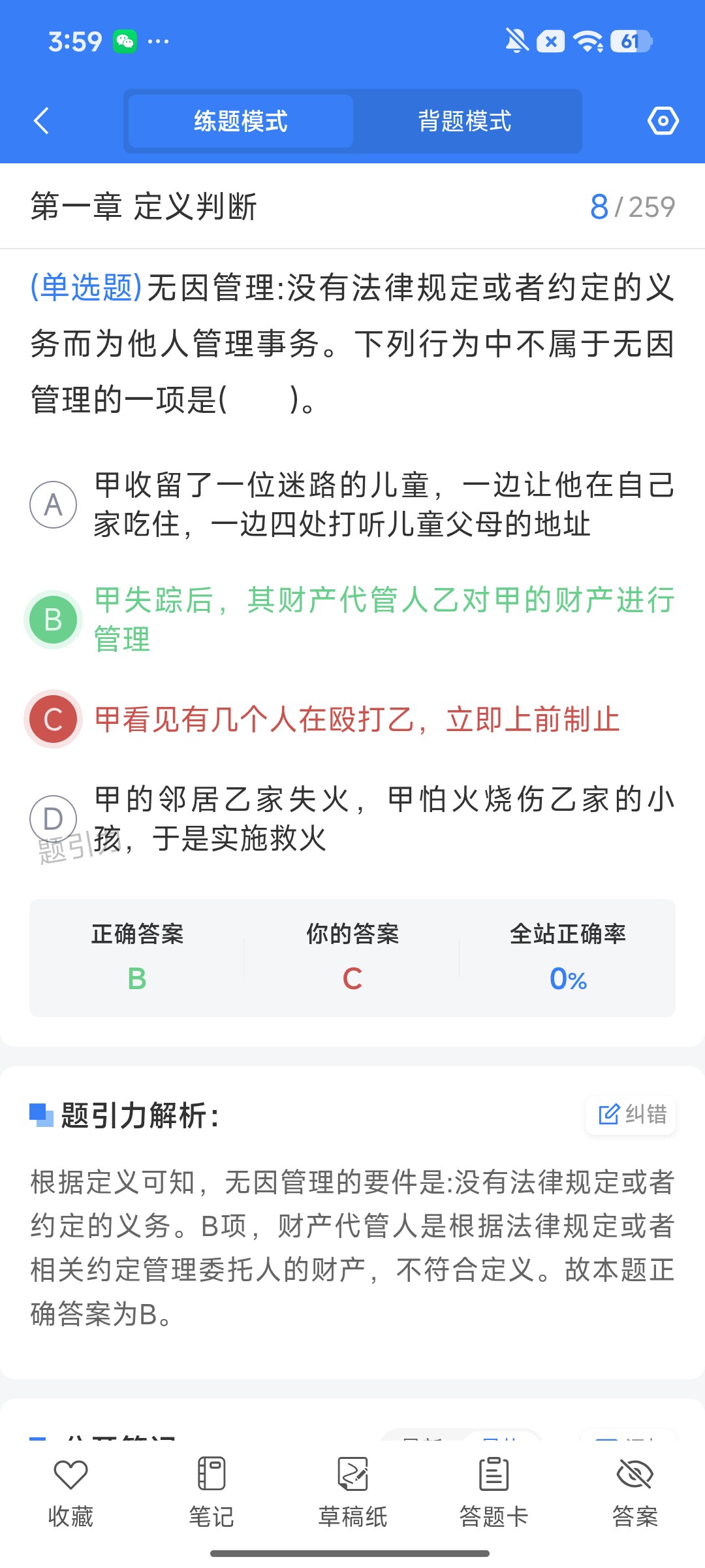 Screenshot_2026-08-14-15-59-30-891_cn.ixunke.appqe.jpg