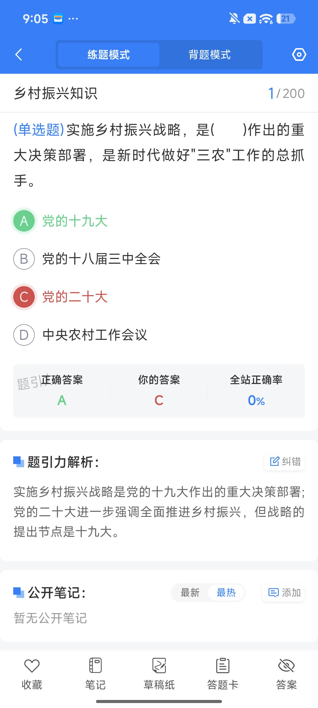 Screenshot_2026-09-22-21-05-23-066_cn.ixunke.appqe.jpg