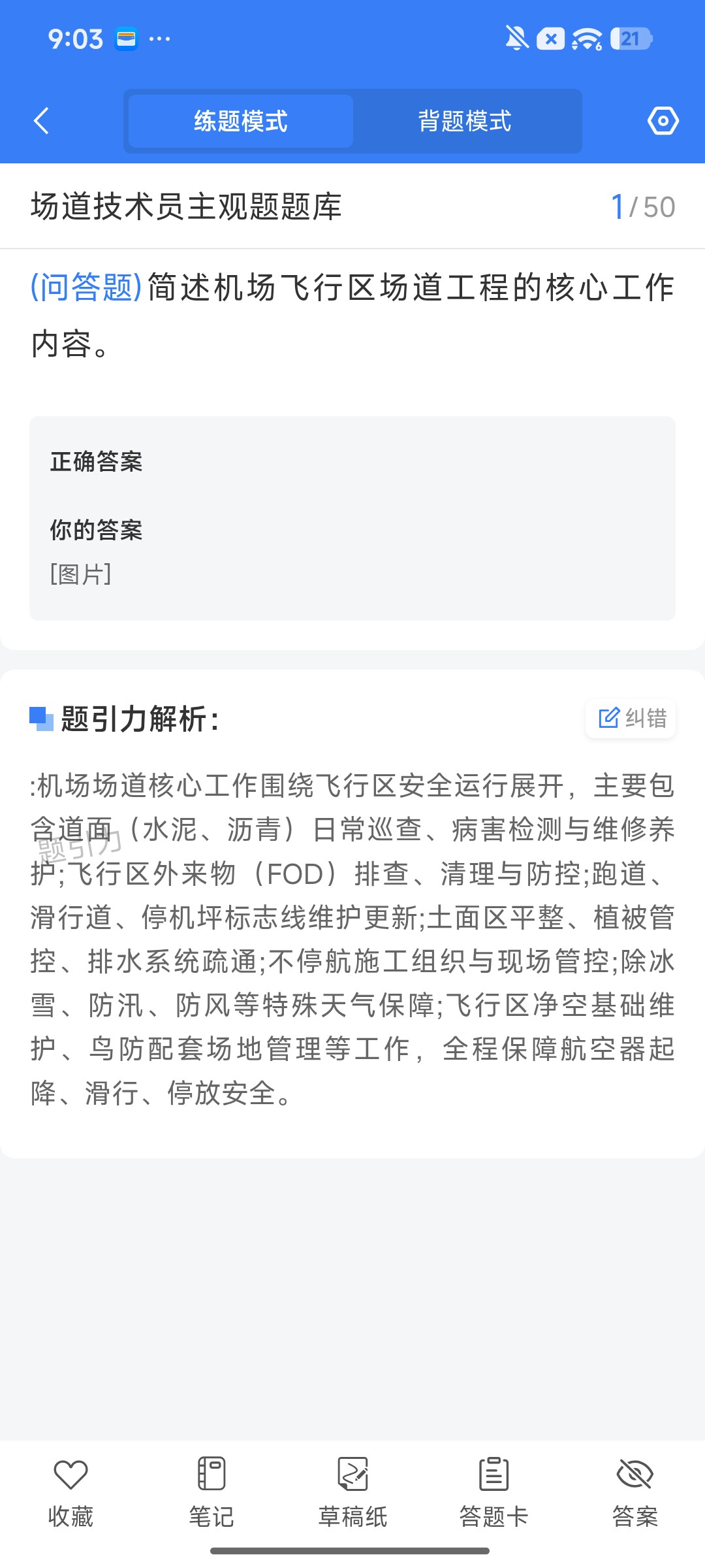 Screenshot_2026-09-22-21-03-51-610_cn.ixunke.appqe.jpg