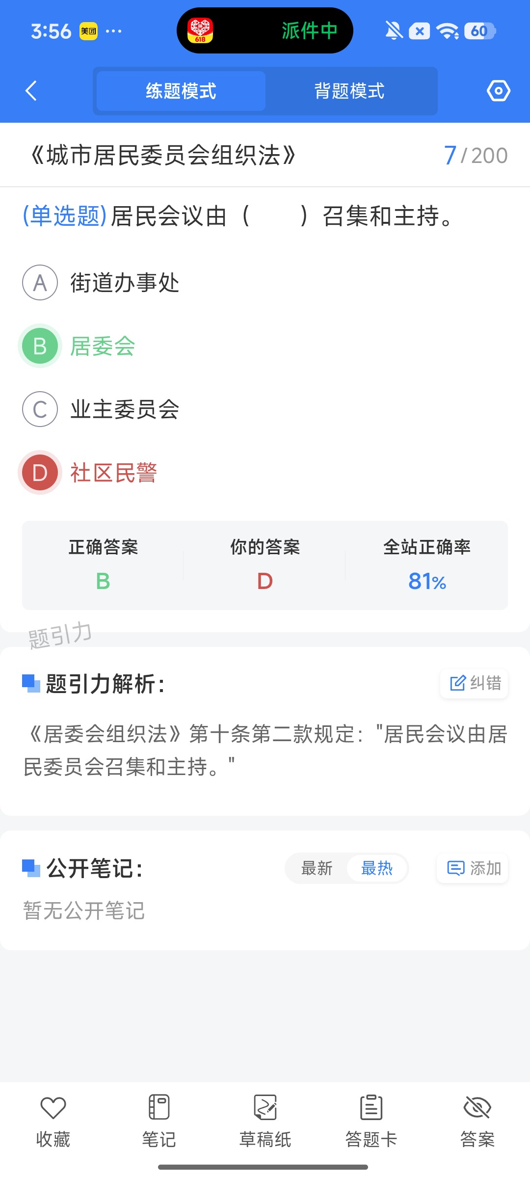 Screenshot_2026-08-06-15-56-17-433_cn.ixunke.appqe.jpg