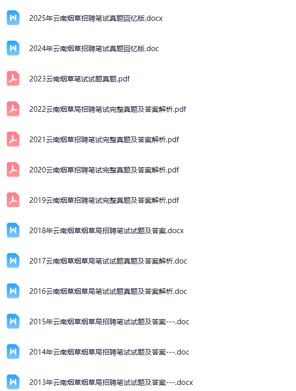 云南烟草1.png