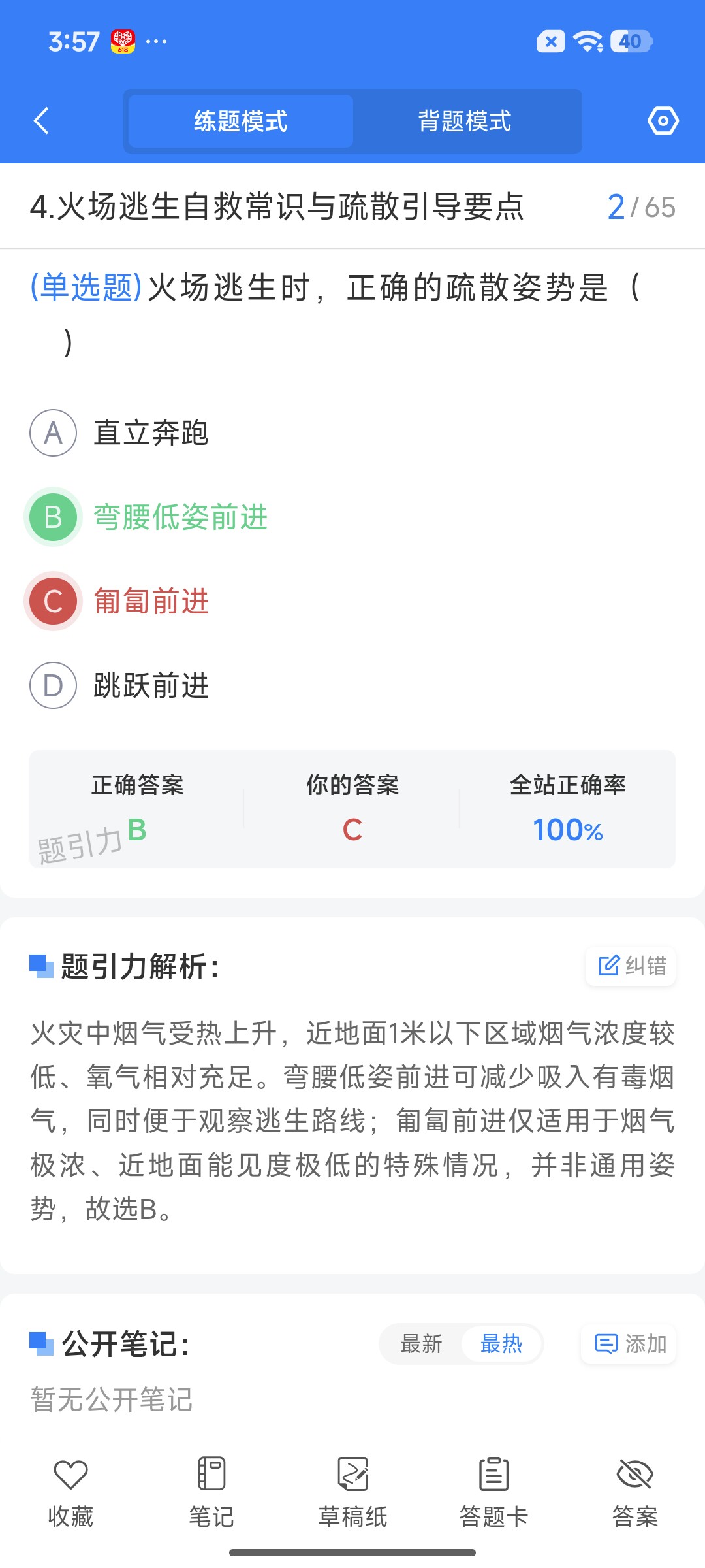 Screenshot_2026-07-28-15-57-01-590_cn.ixunke.appqe.jpg