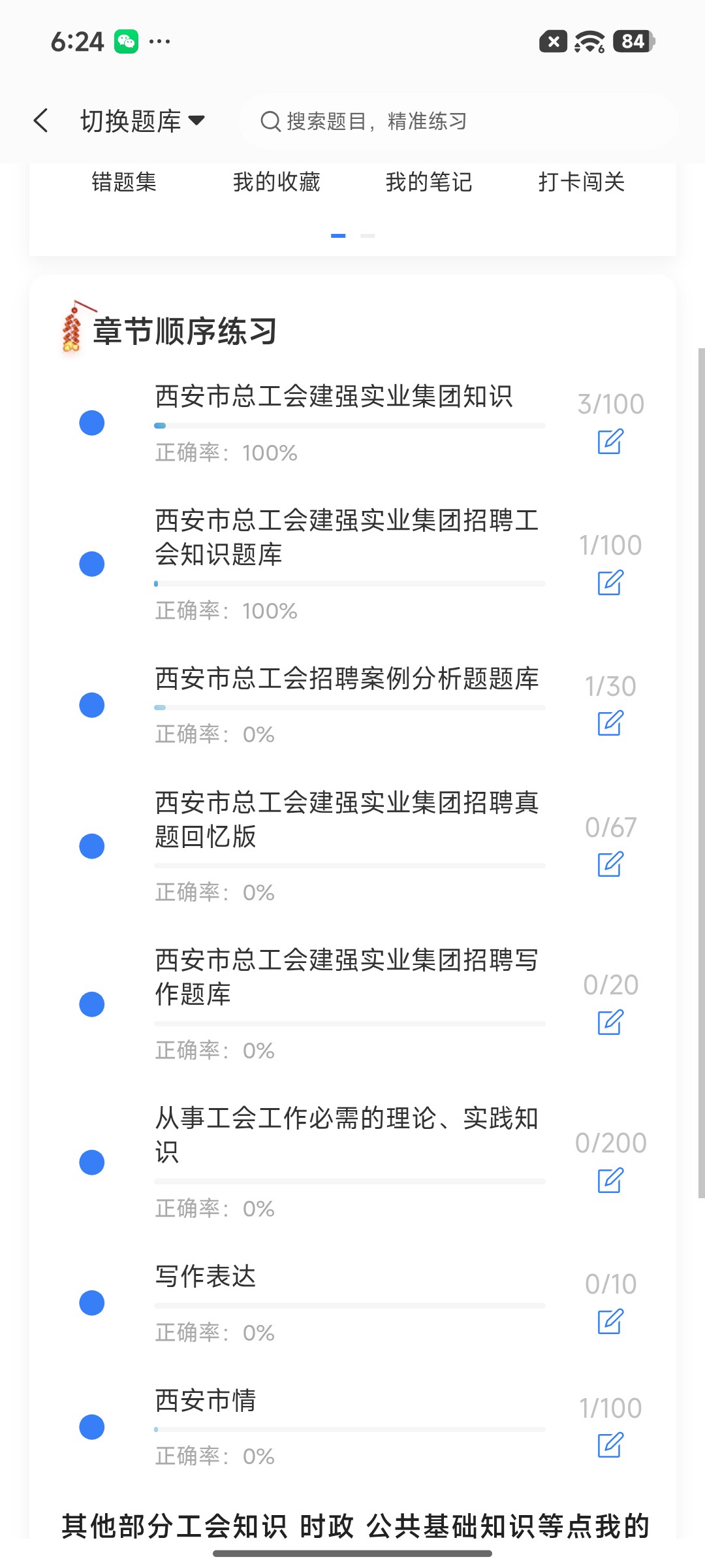 Screenshot_2026-08-20-18-24-02-290_cn.ixunke.appqe.jpg