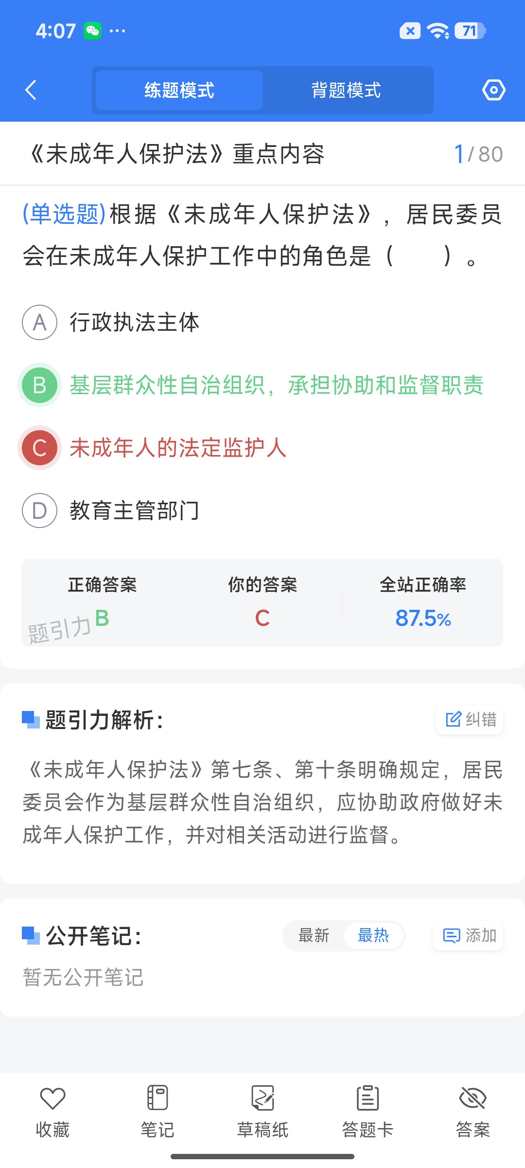 Screenshot_2026-07-21-16-07-46-392_cn.ixunke.appqe.jpg