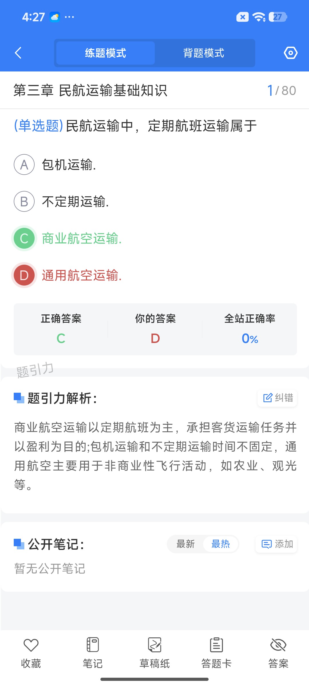 Screenshot_2026-07-23-16-27-39-015_cn.ixunke.appqe.jpg