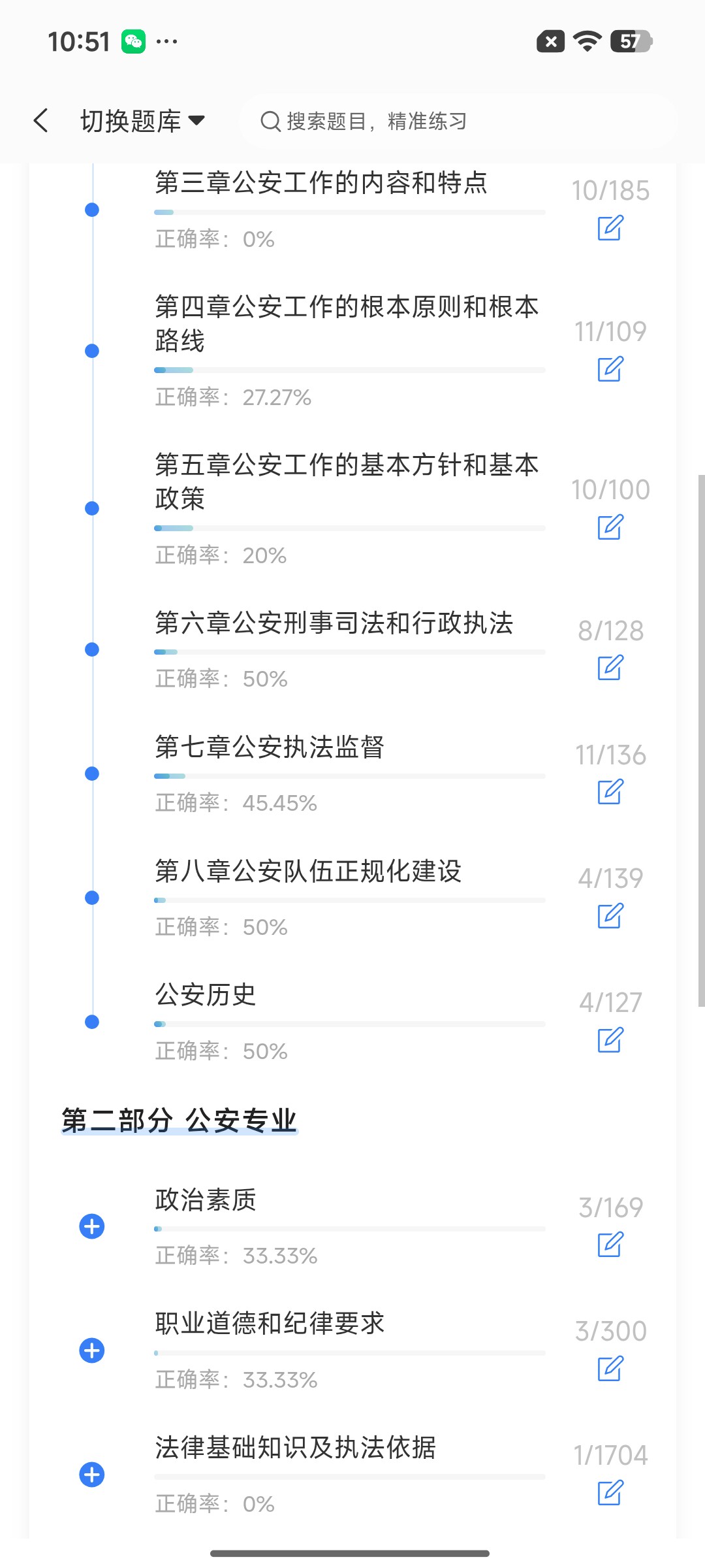 Screenshot_2026-09-11-10-51-25-948_cn.ixunke.appqe.jpg