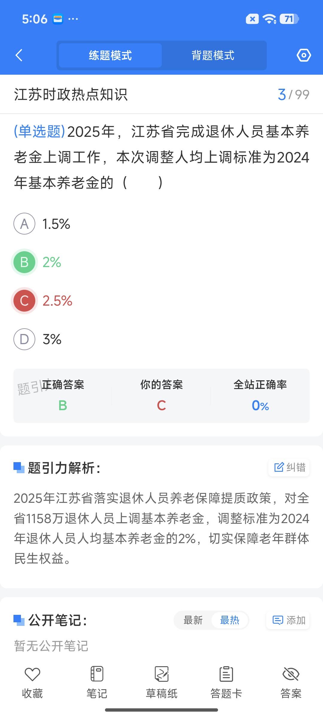 Screenshot_2026-07-17-17-06-34-733_cn.ixunke.appqe.jpg