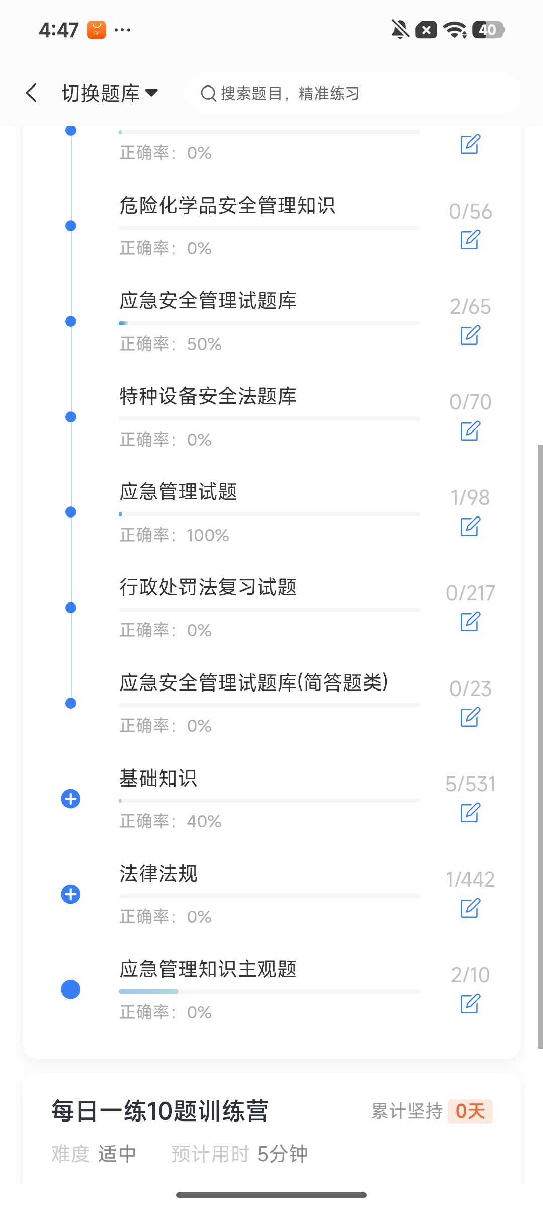 Screenshot_2026-07-31-16-47-36-828_cn.ixunke.appqe.jpg