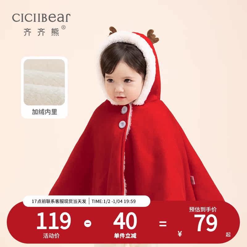 Zizi Bear Baby Cloak Winter Plus Suede Newborn Windproof shawl winter clothing Christmas style Christmas with baby Beatty New Year dress-Taobao
